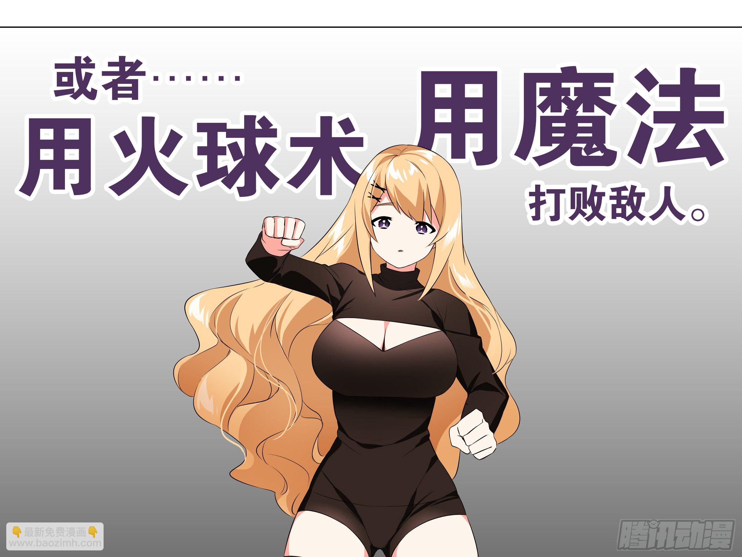 【扉页回归】猎龙士归来（十一）-第172话