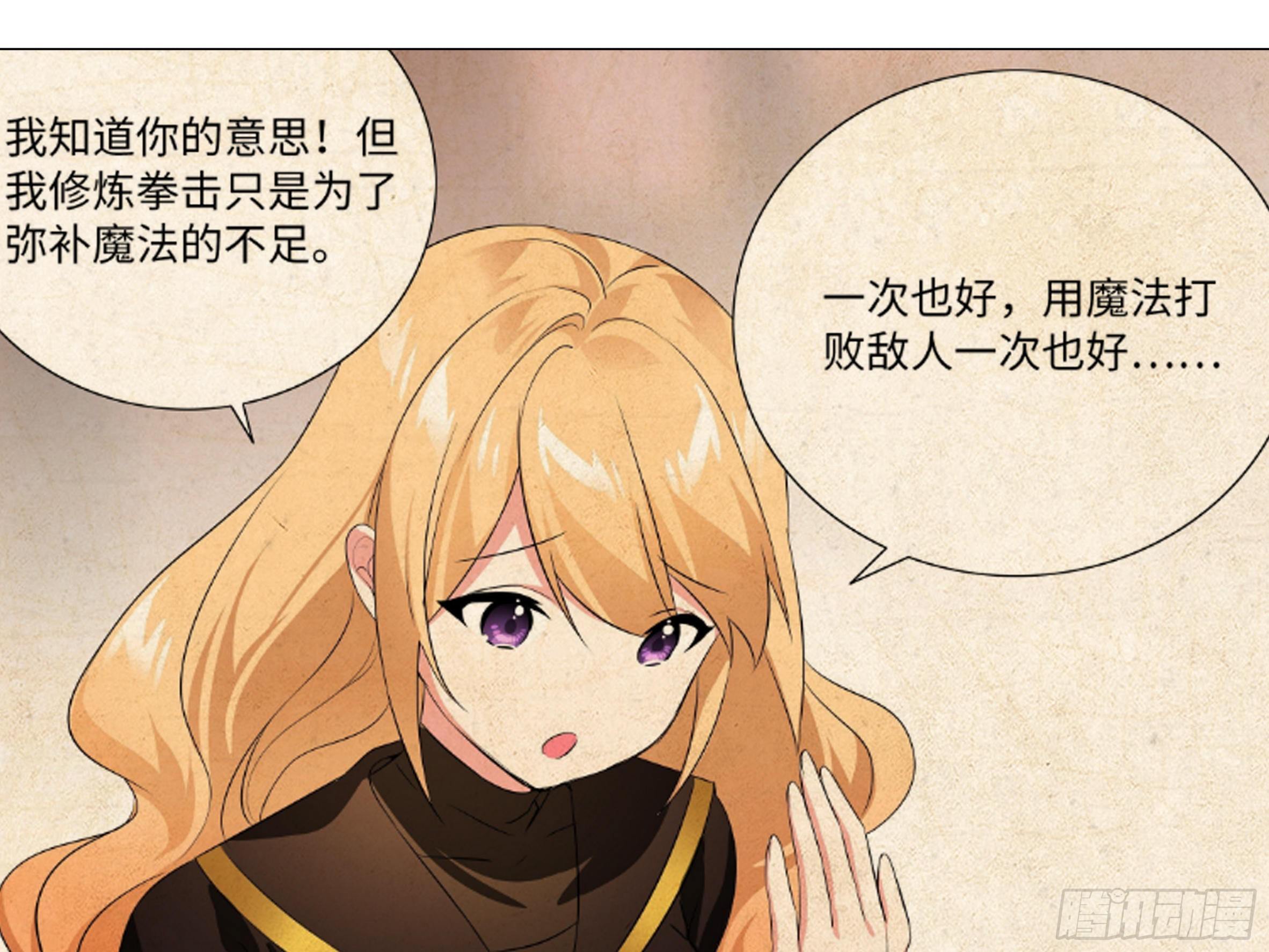 【扉页回归】猎龙士归来（十一）-第172话