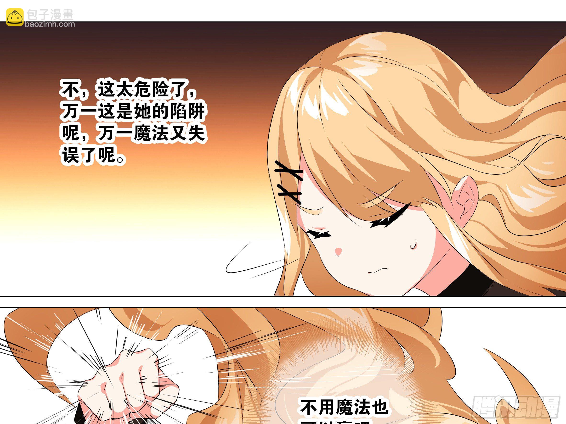 【扉页回归】猎龙士归来（十一）-第172话