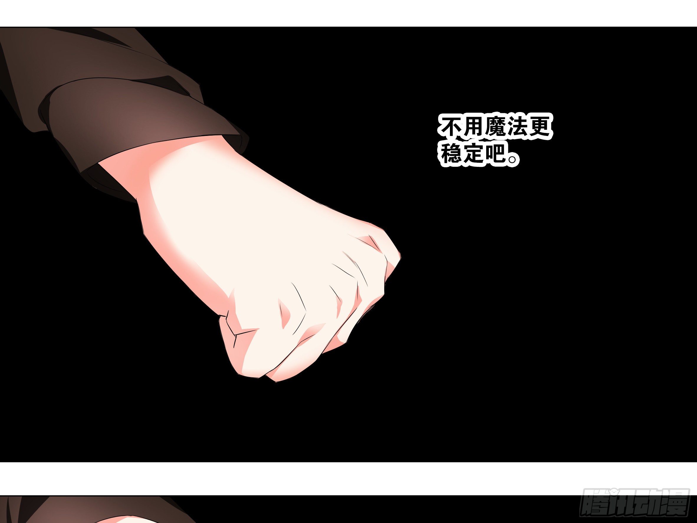 【扉页回归】猎龙士归来（十一）-第172话