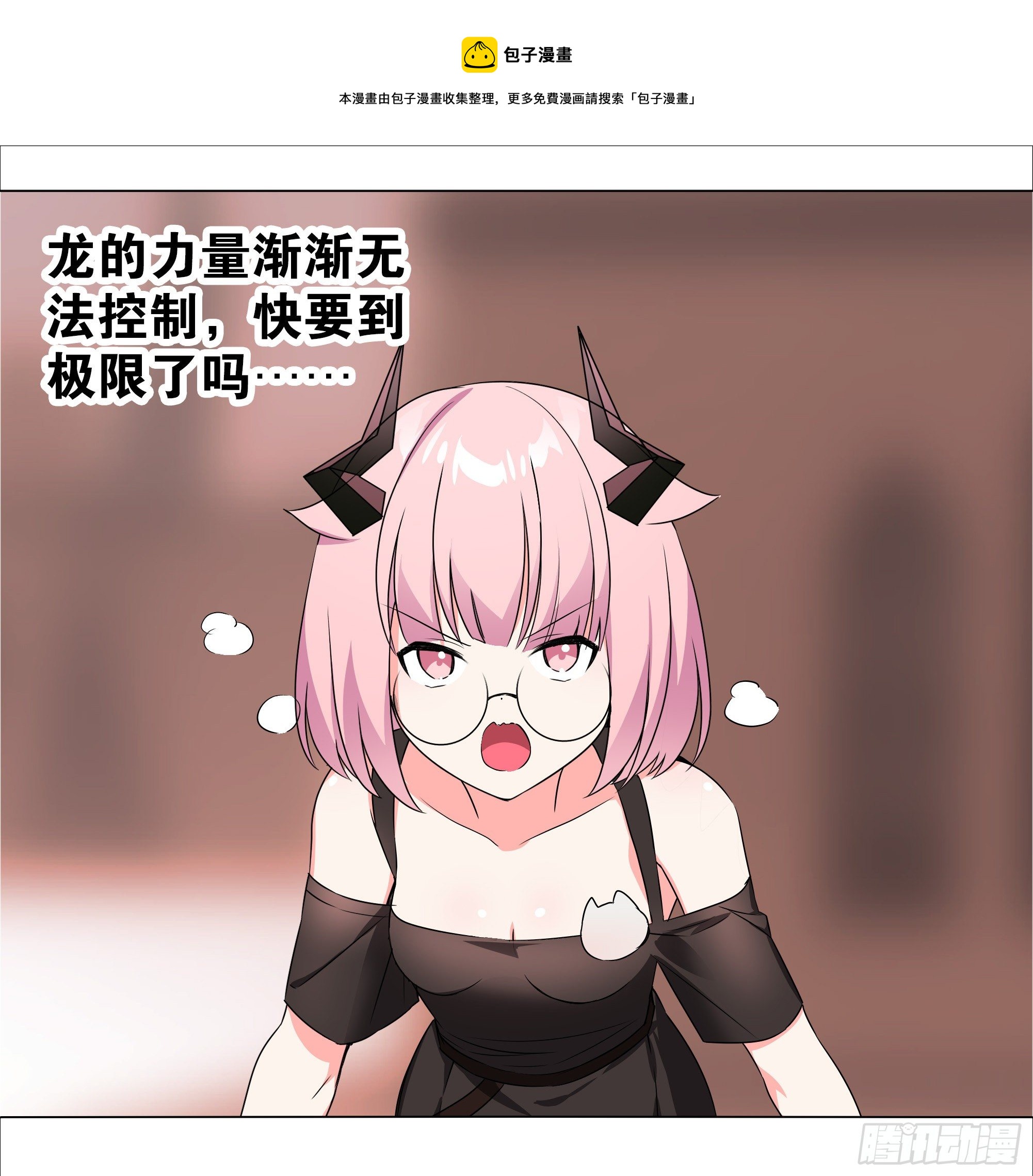 为人师表-第180话