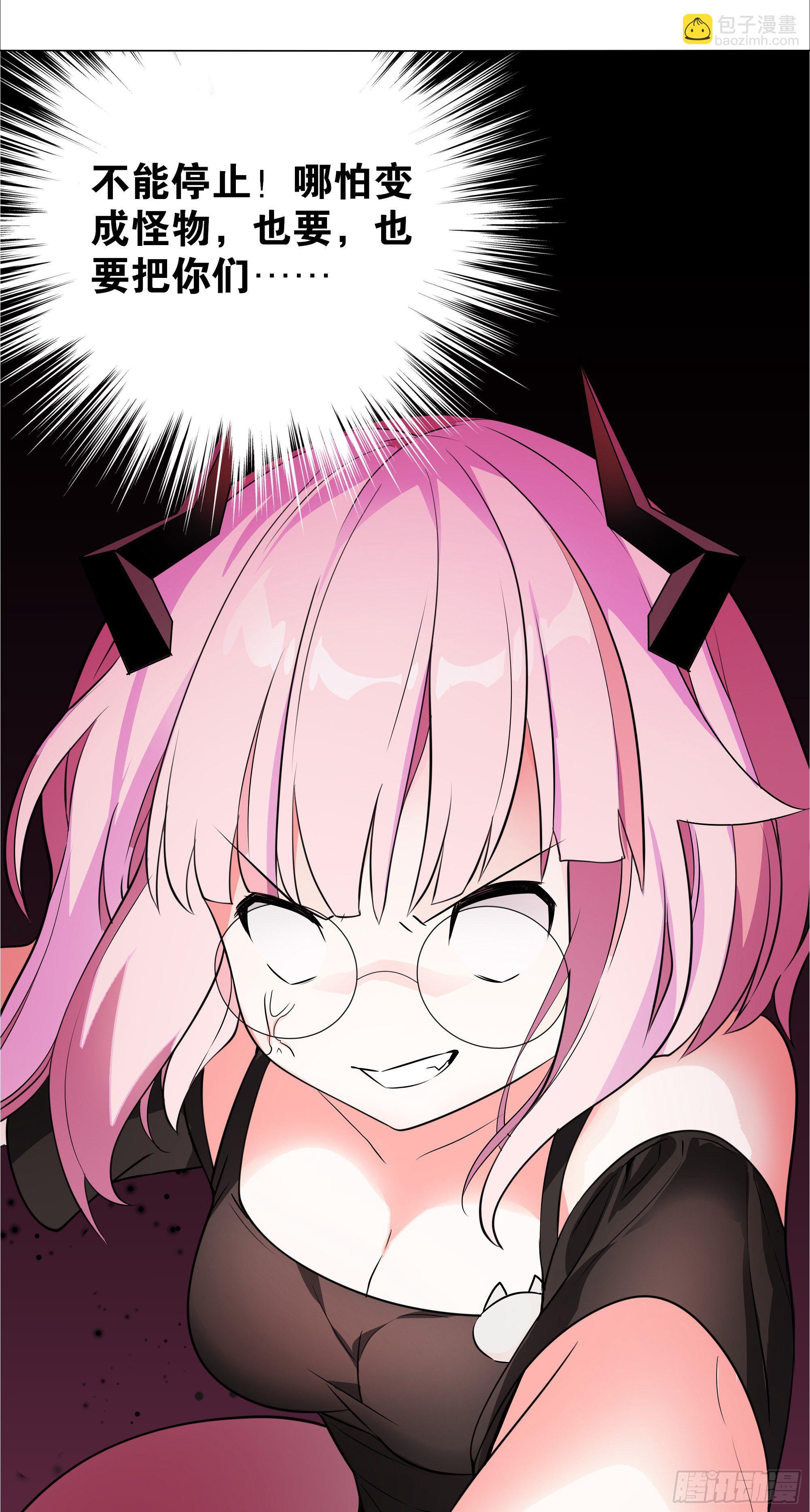 为人师表-第180话