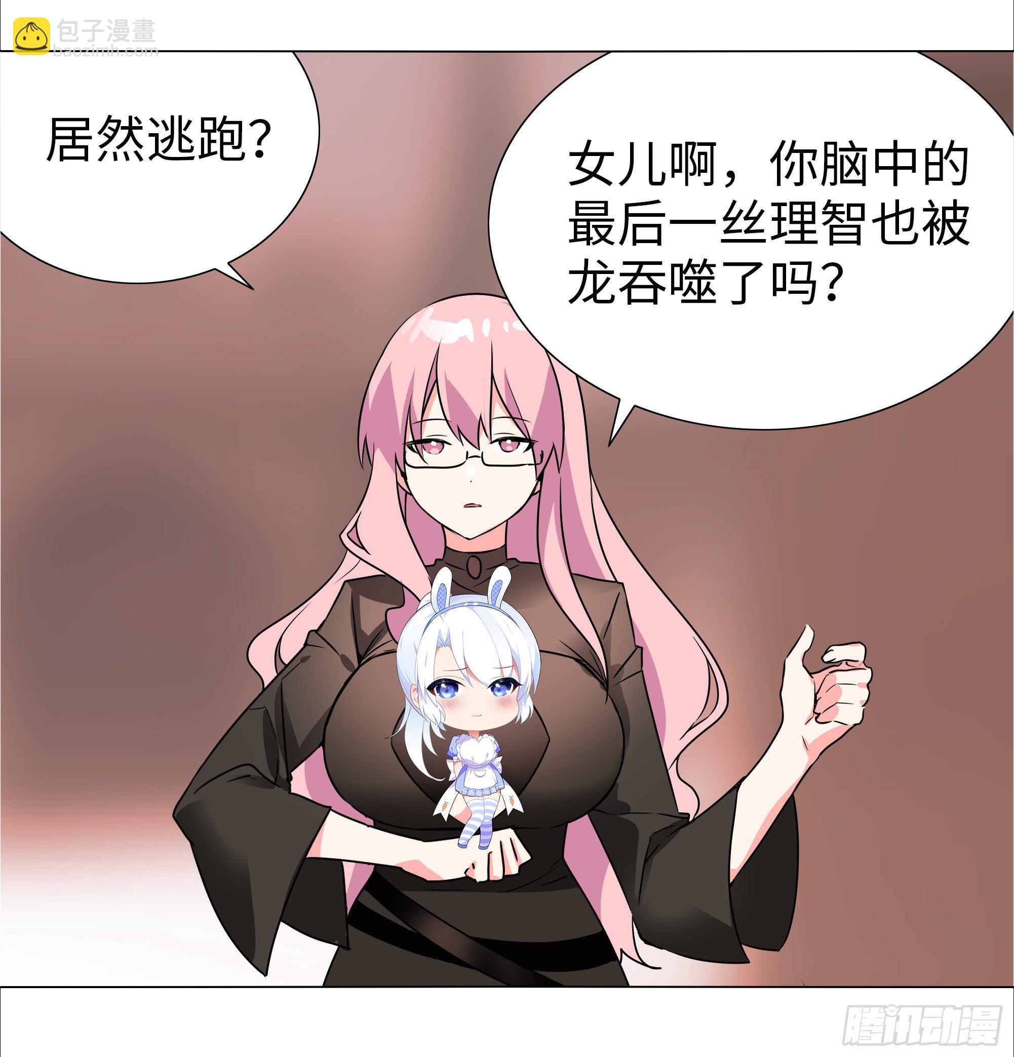 为人师表-第180话