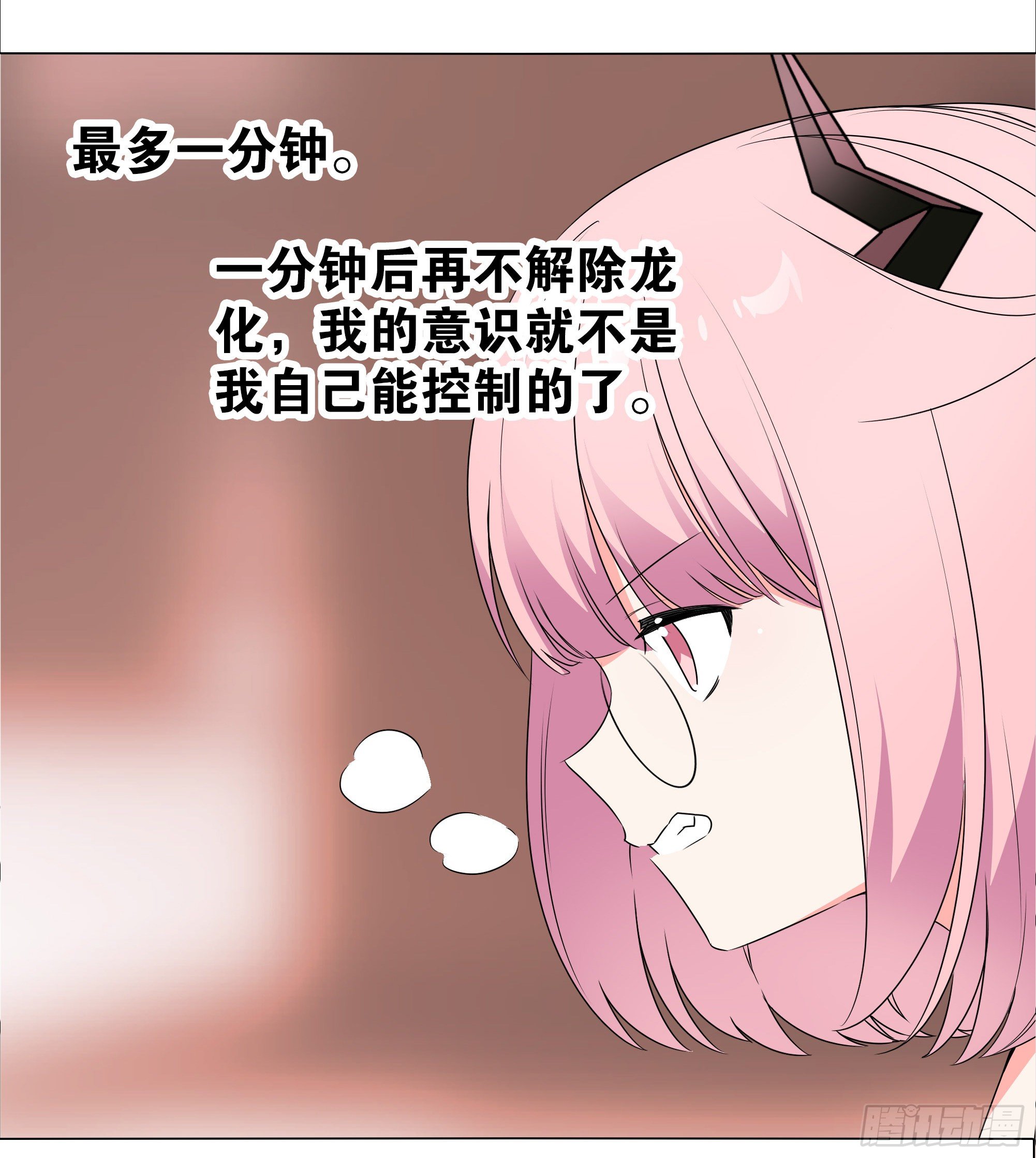 为人师表-第180话