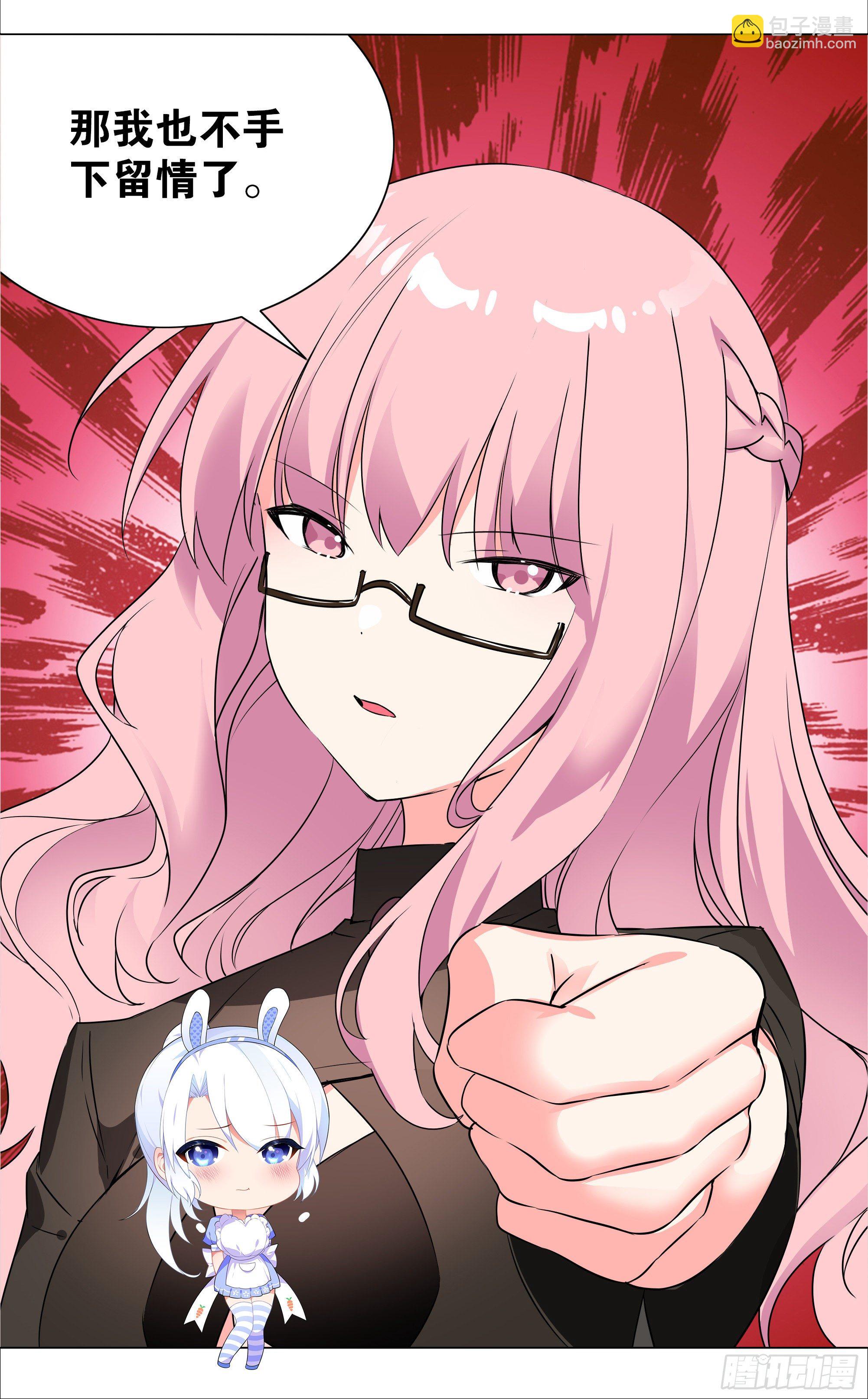 为人师表-第180话