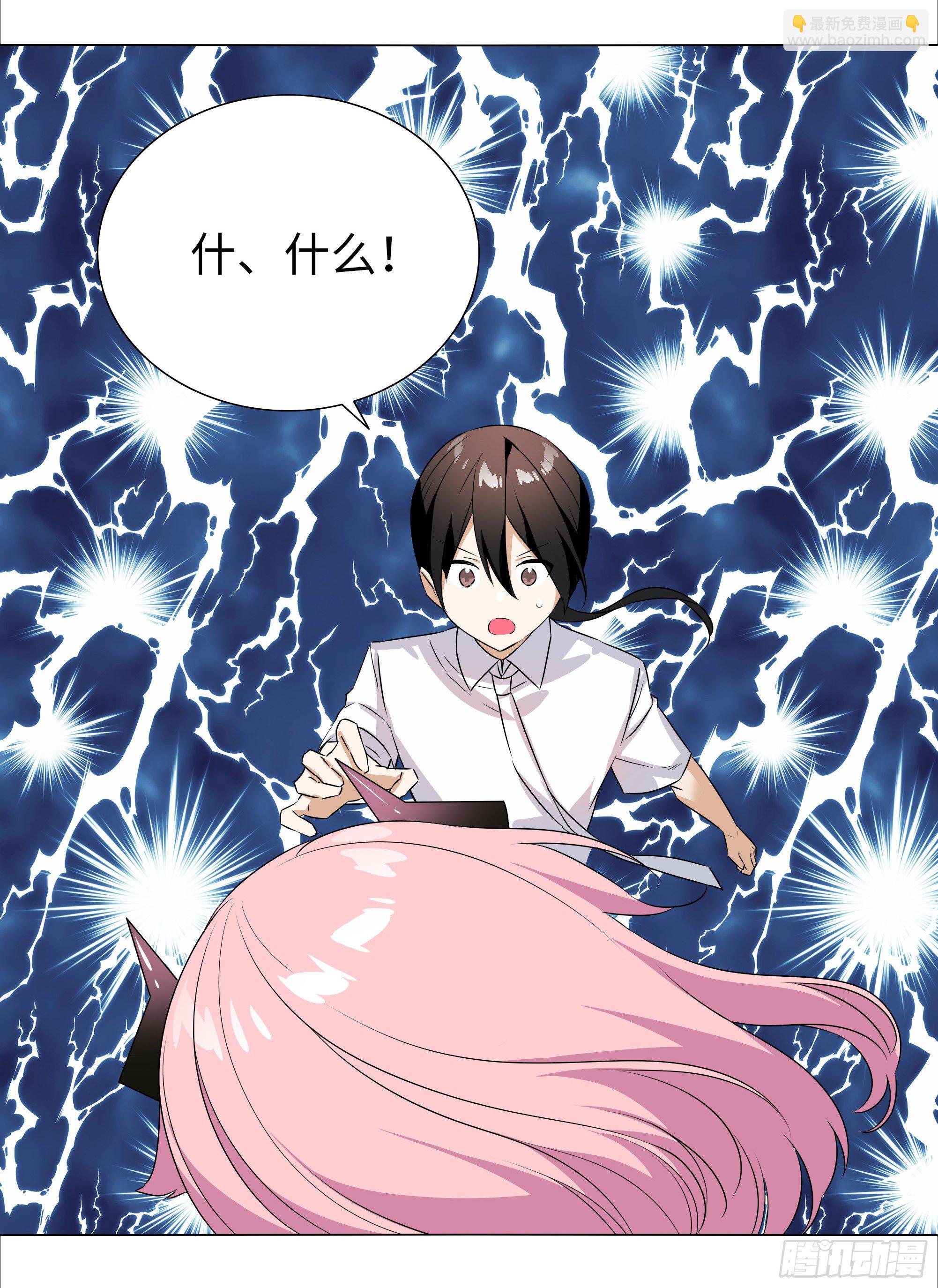 为人师表-第180话