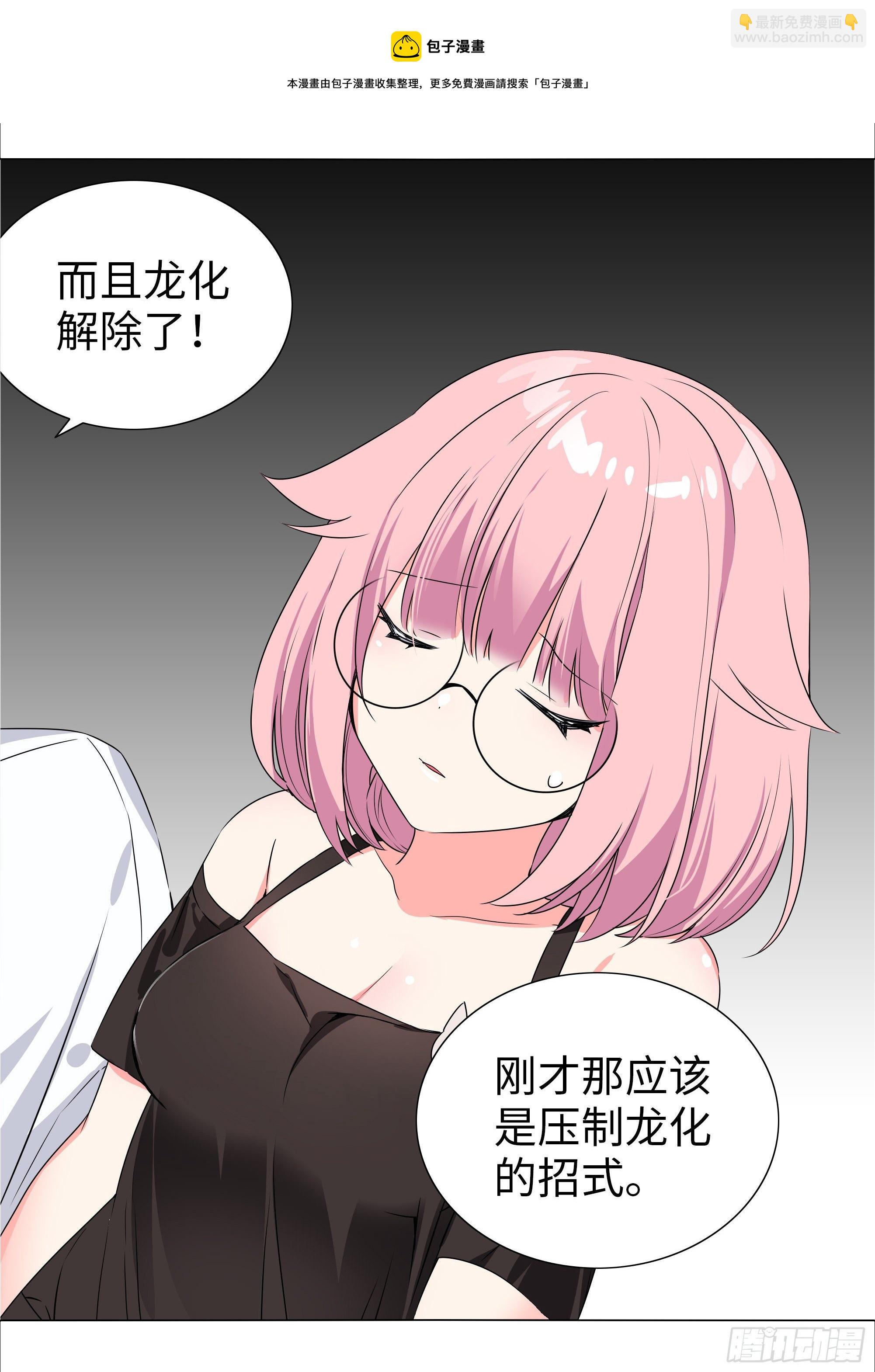 为人师表-第180话