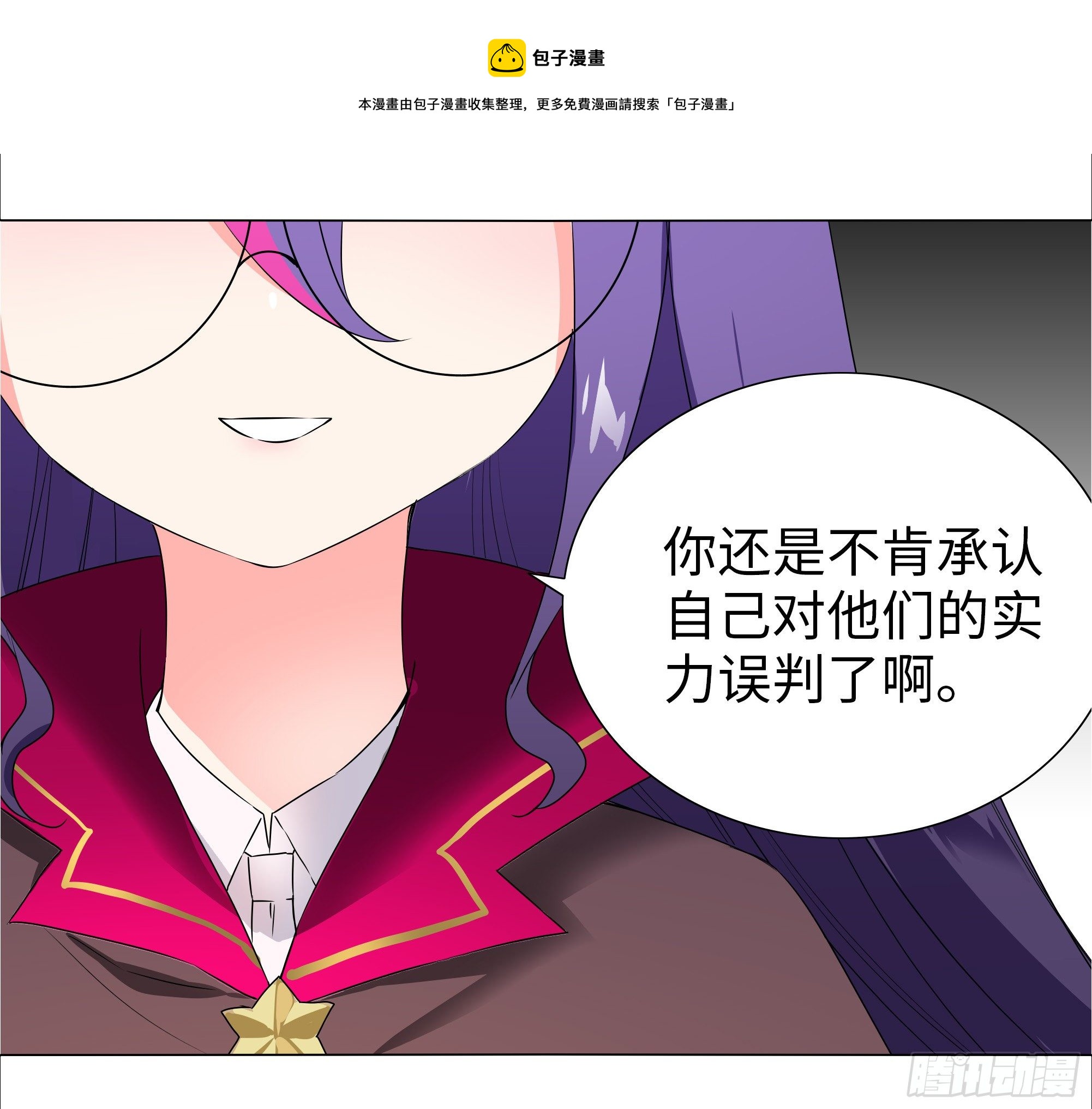 为人师表-第180话