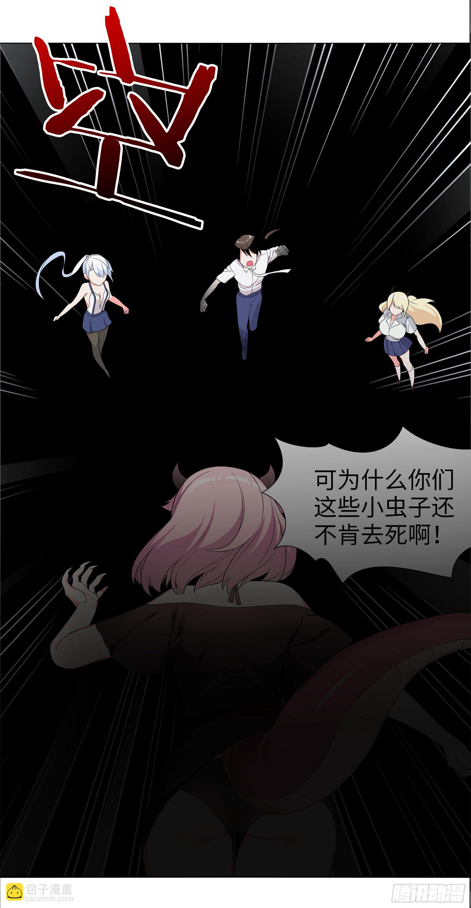 为人师表-第180话