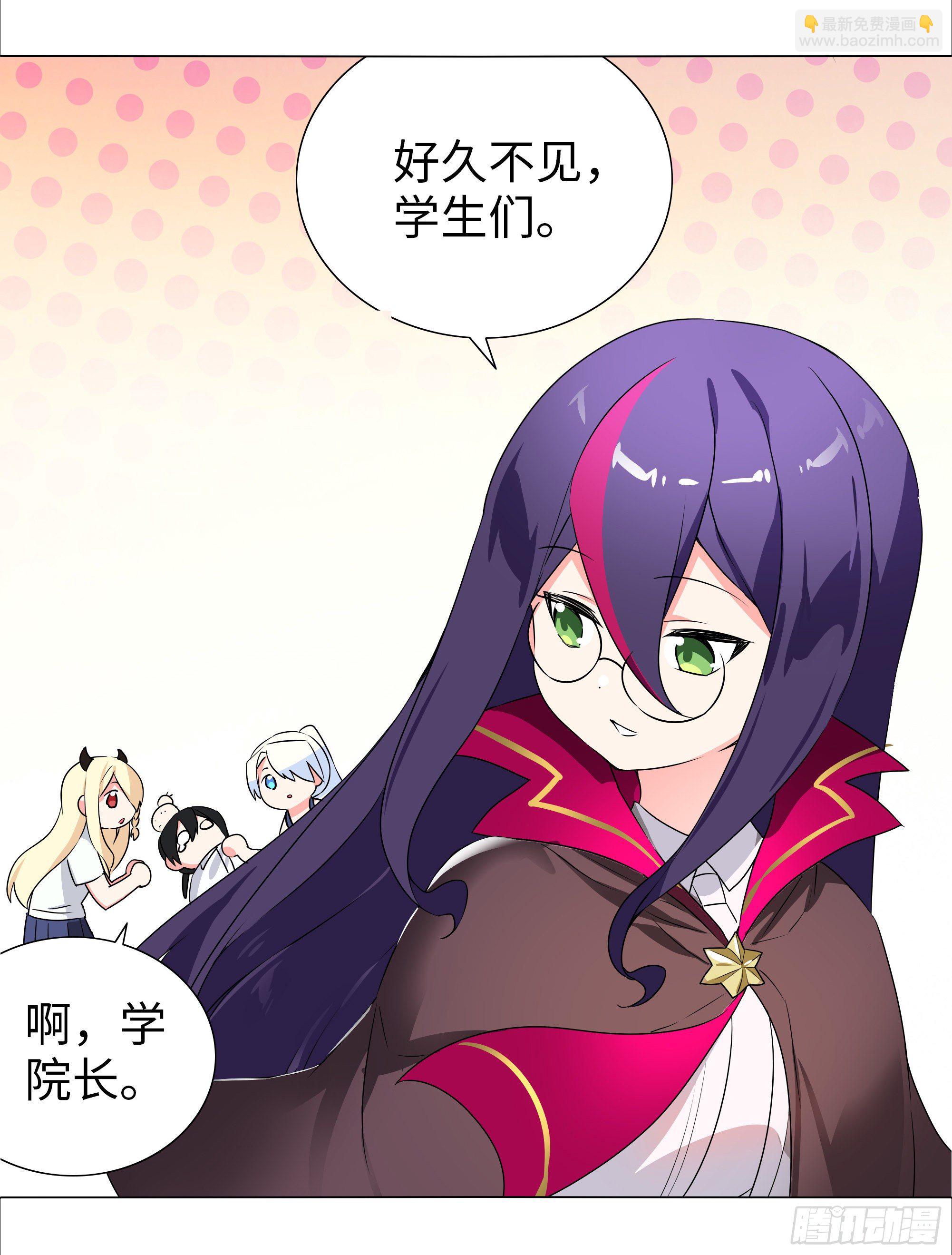 为人师表-第180话