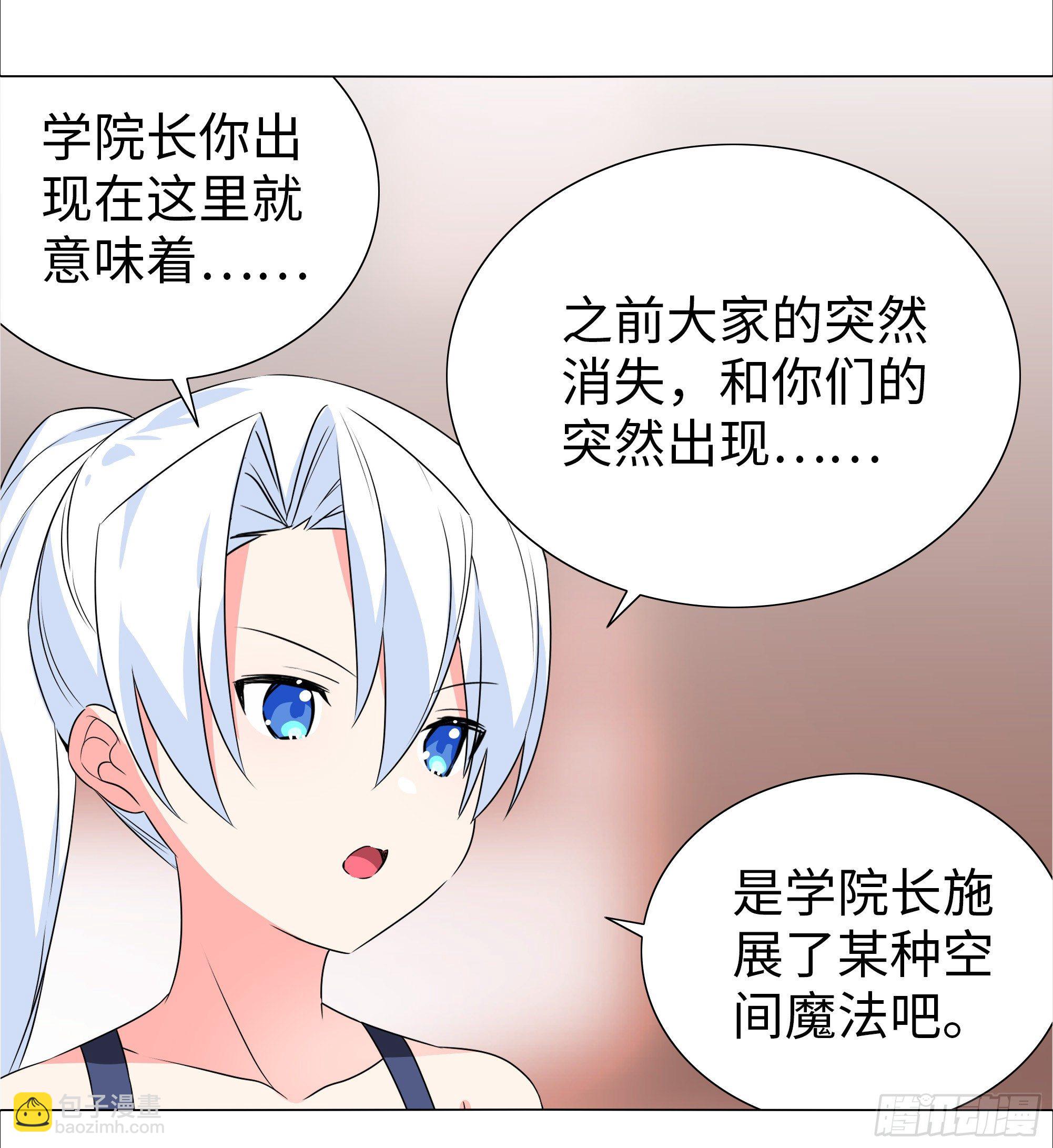 为人师表-第180话