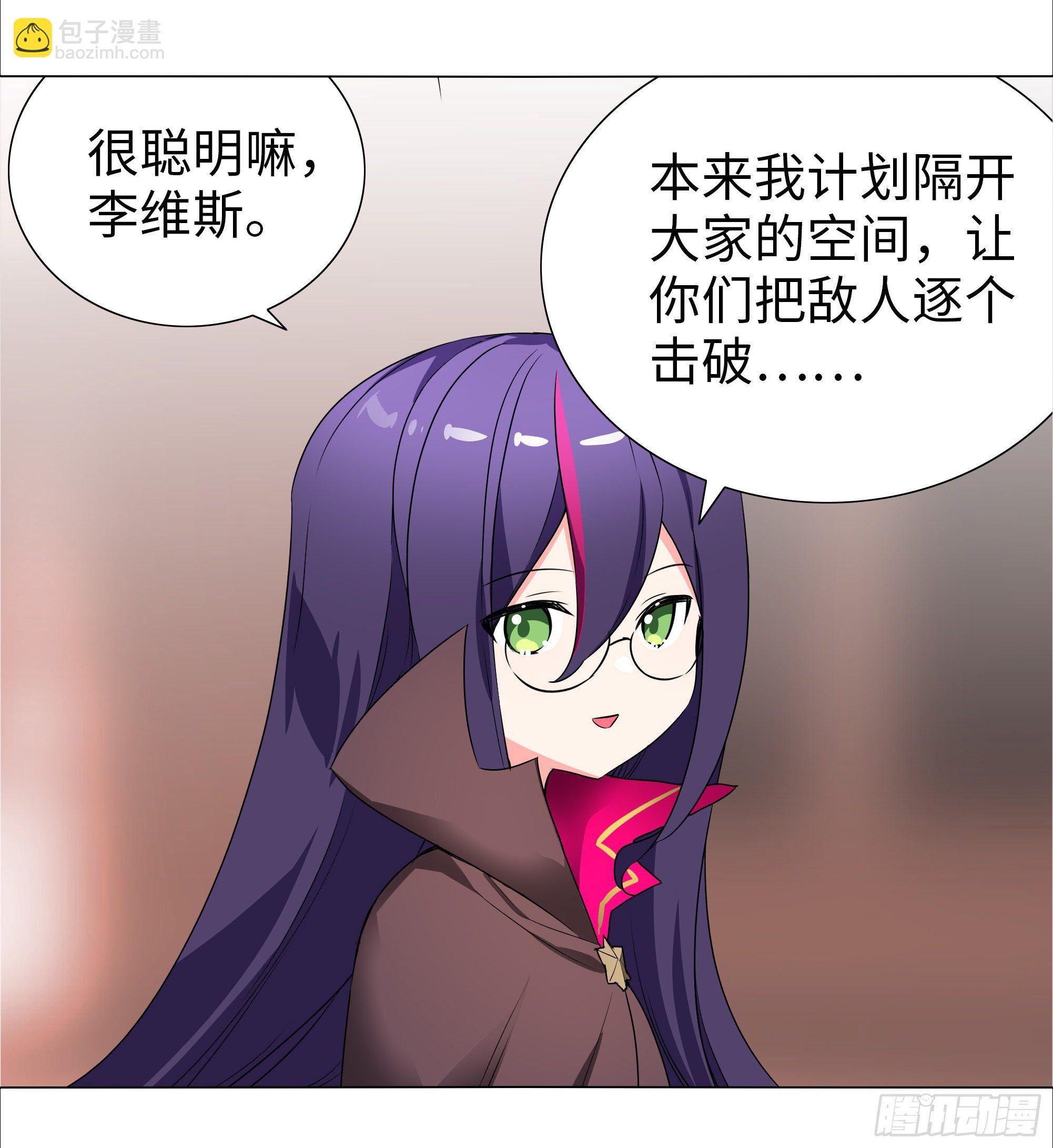 为人师表-第180话