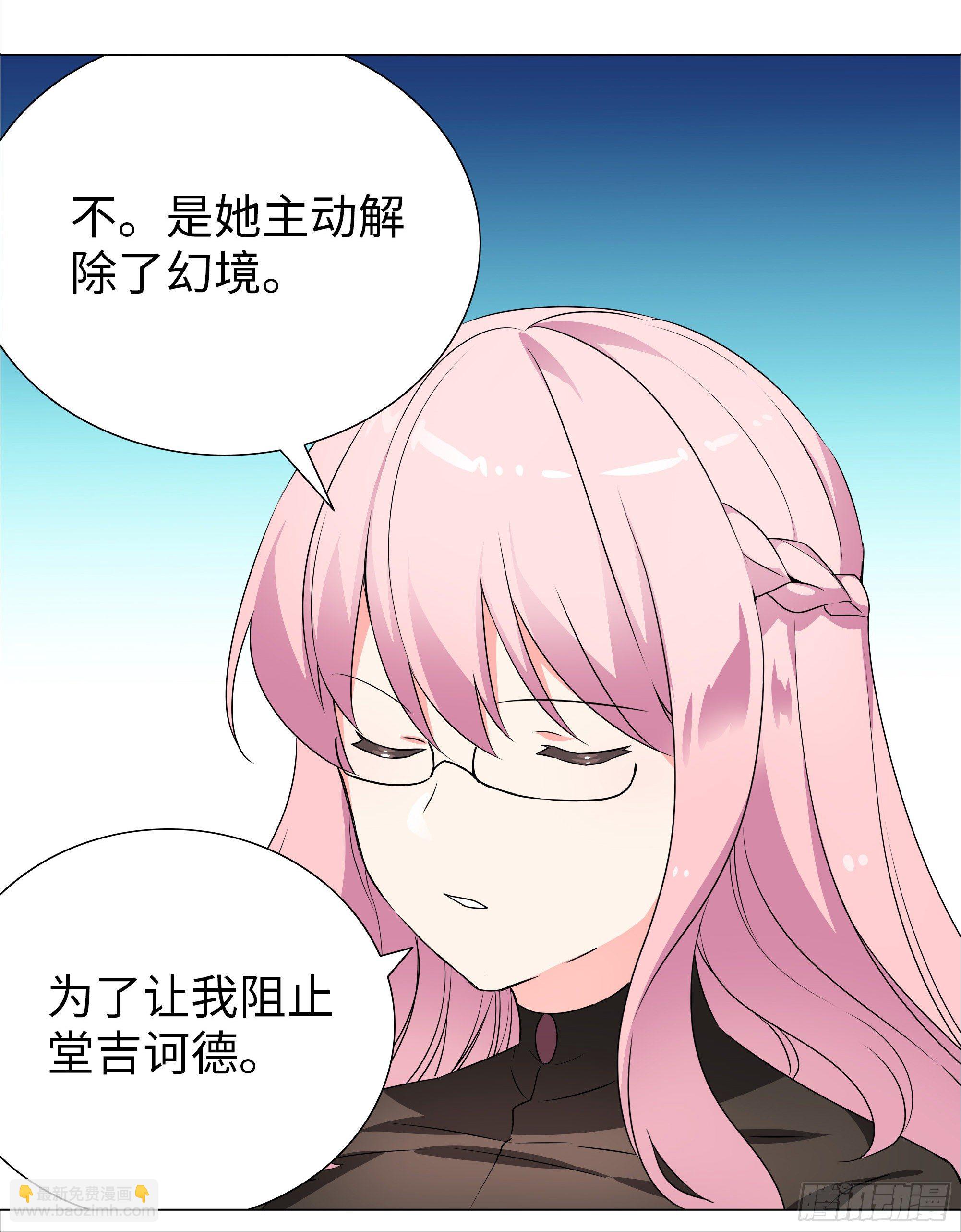 为人师表-第180话