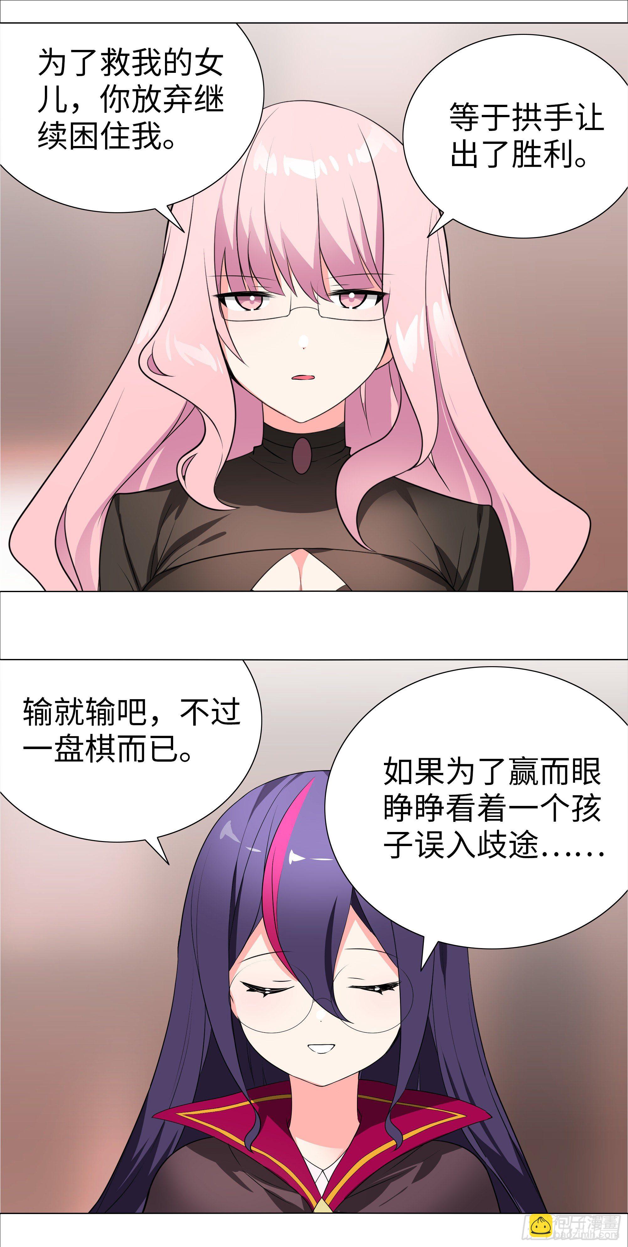 为人师表-第180话