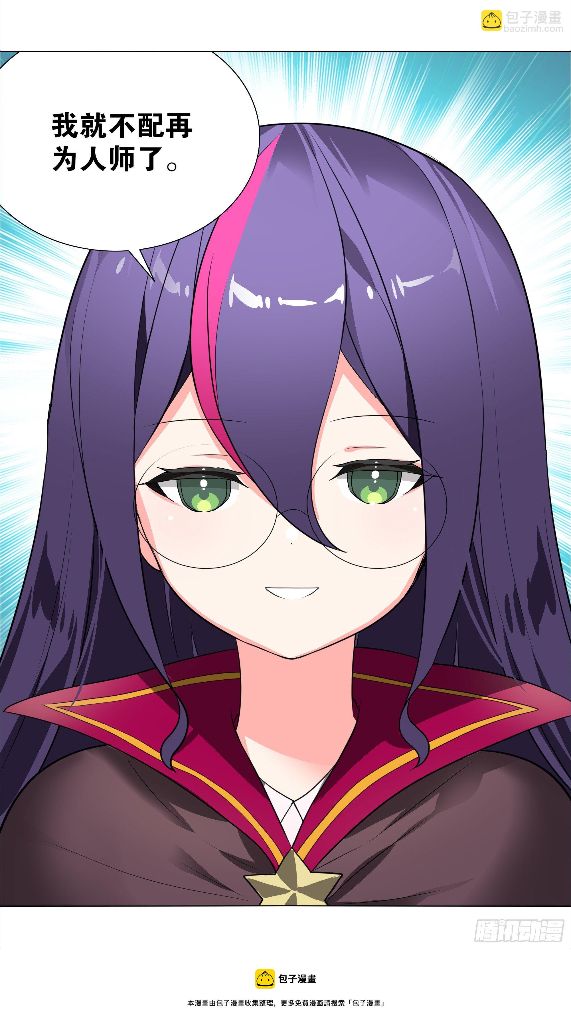 为人师表-第180话