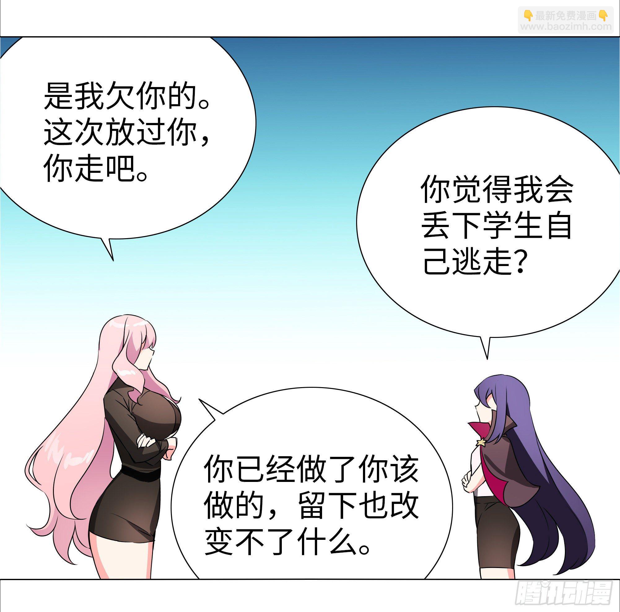 为人师表-第180话