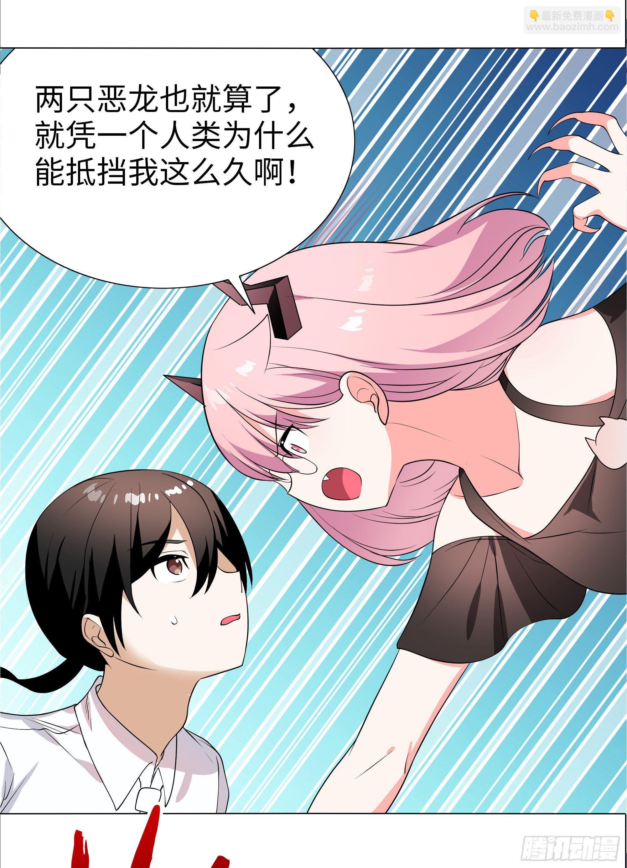 为人师表-第180话