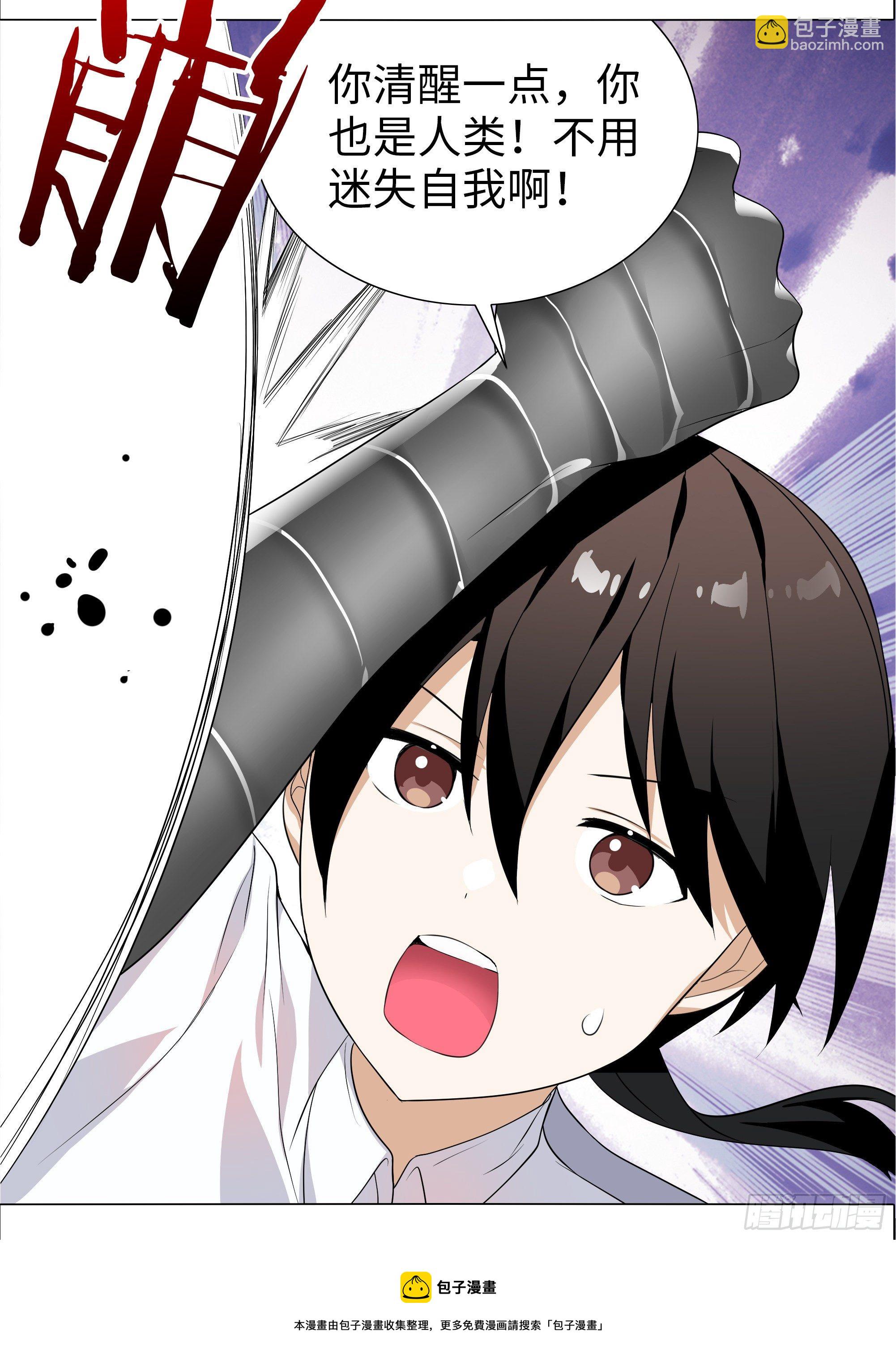 为人师表-第180话