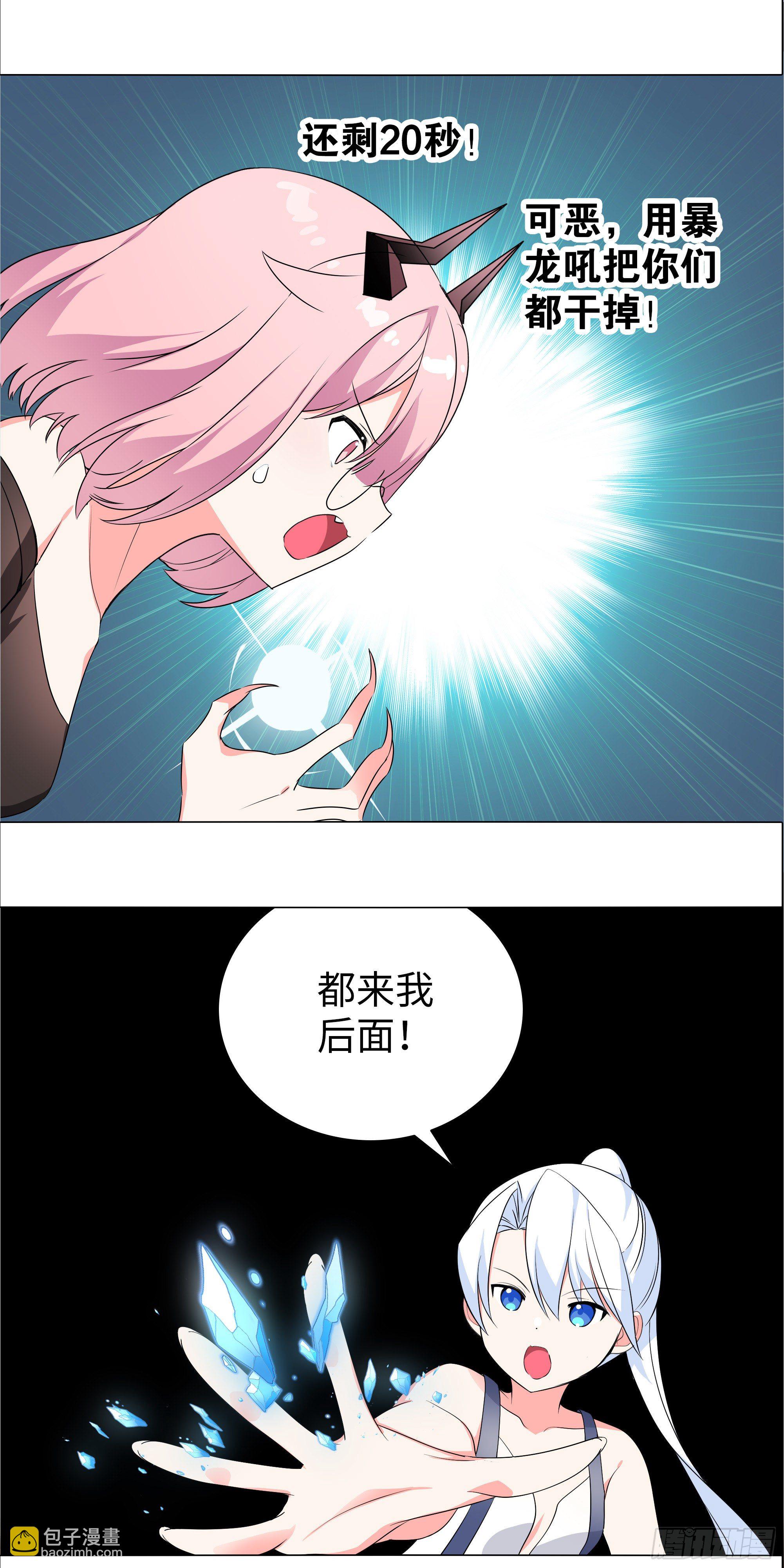 为人师表-第180话