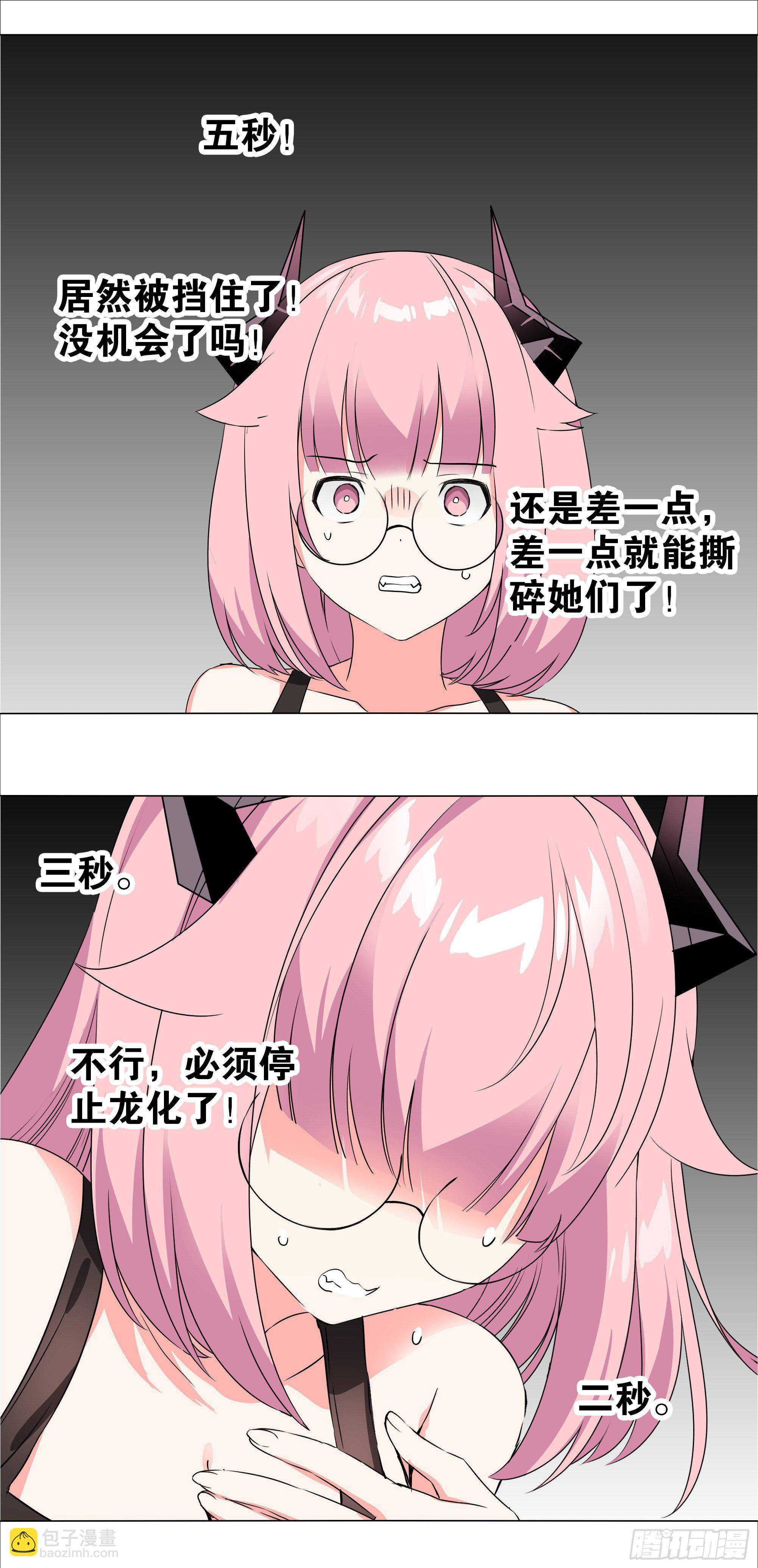 为人师表-第180话