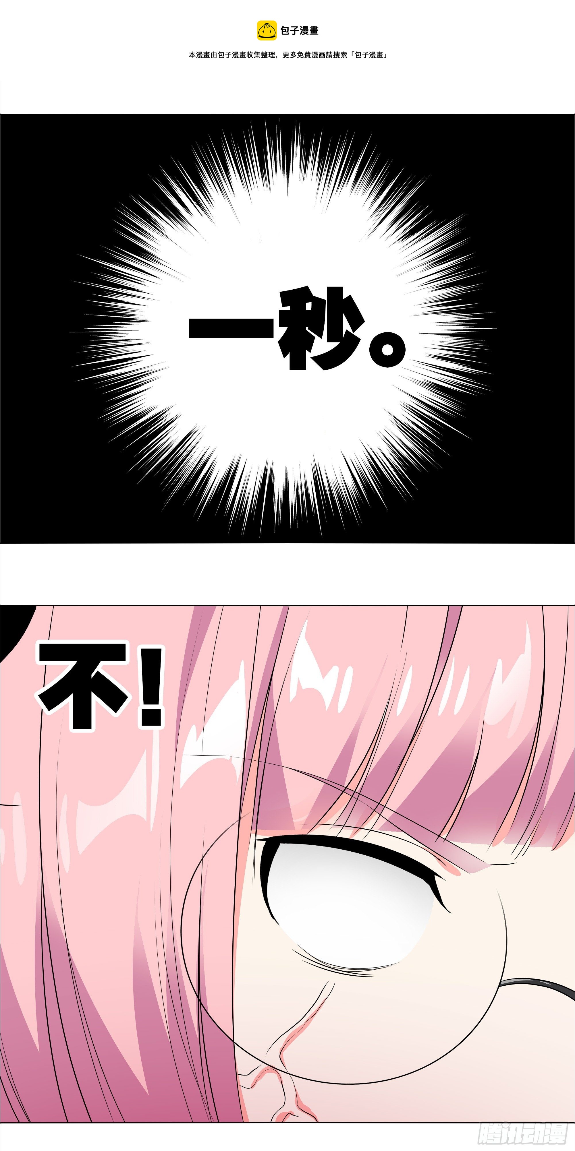 为人师表-第180话