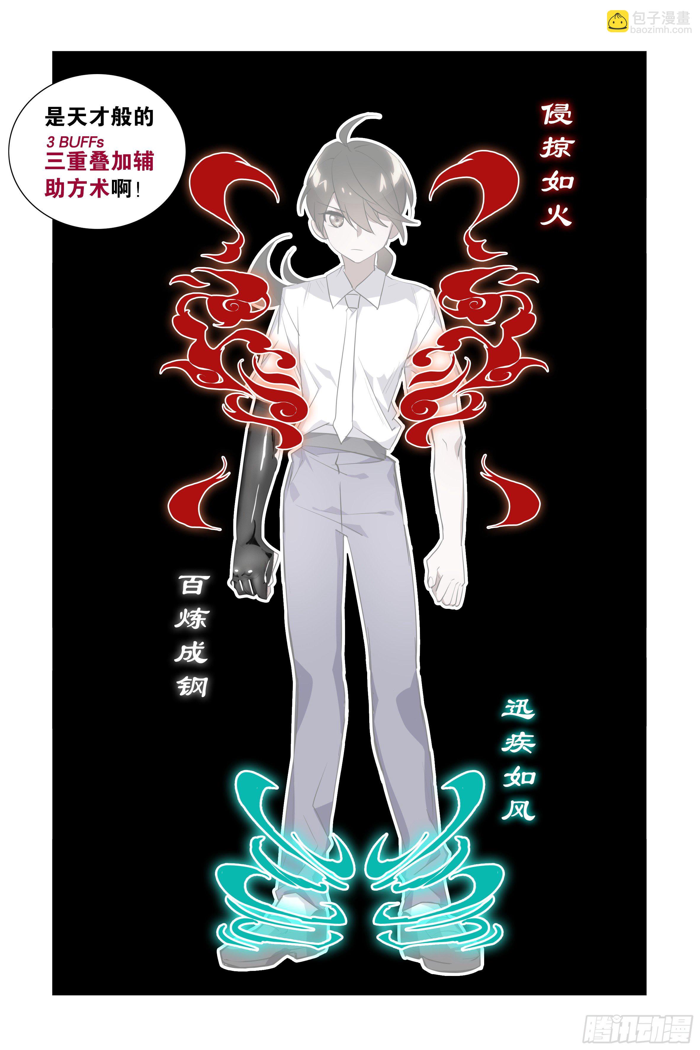 我的师妹怎么阿黑颜了-第22话