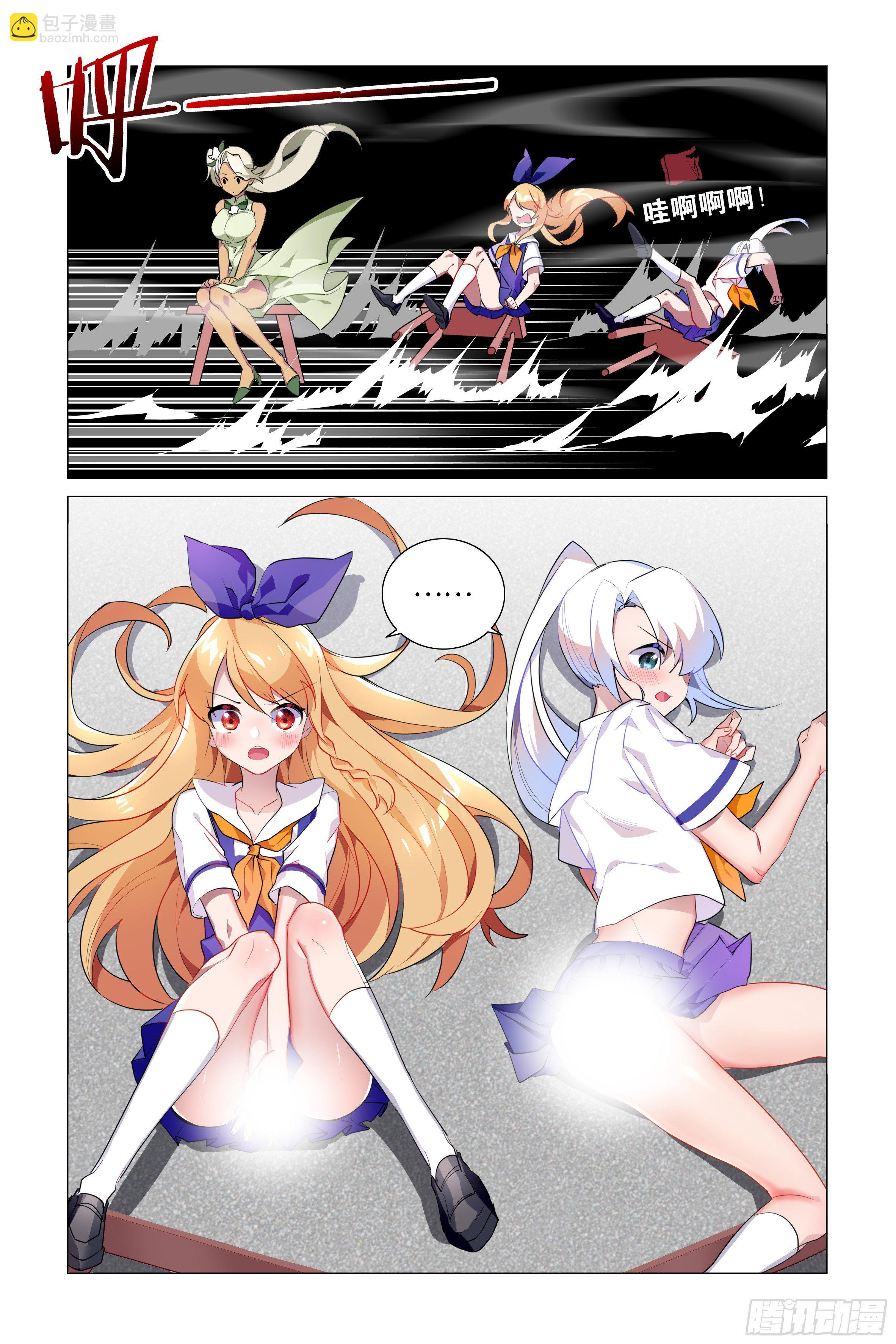 我的师妹怎么阿黑颜了-第22话