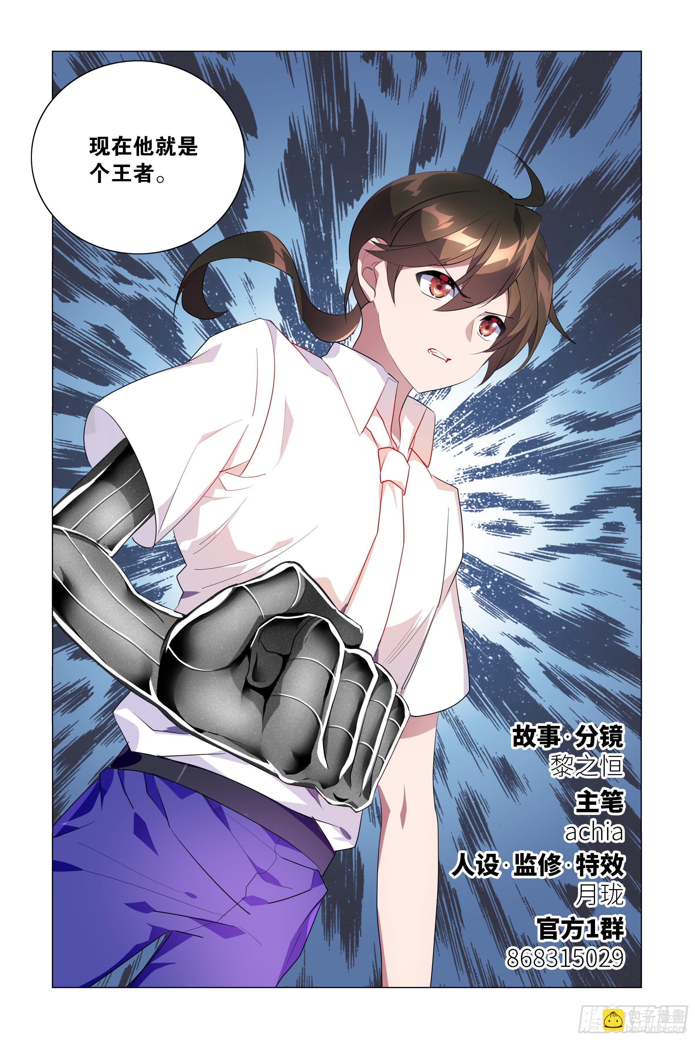 我的师妹怎么阿黑颜了-第22话