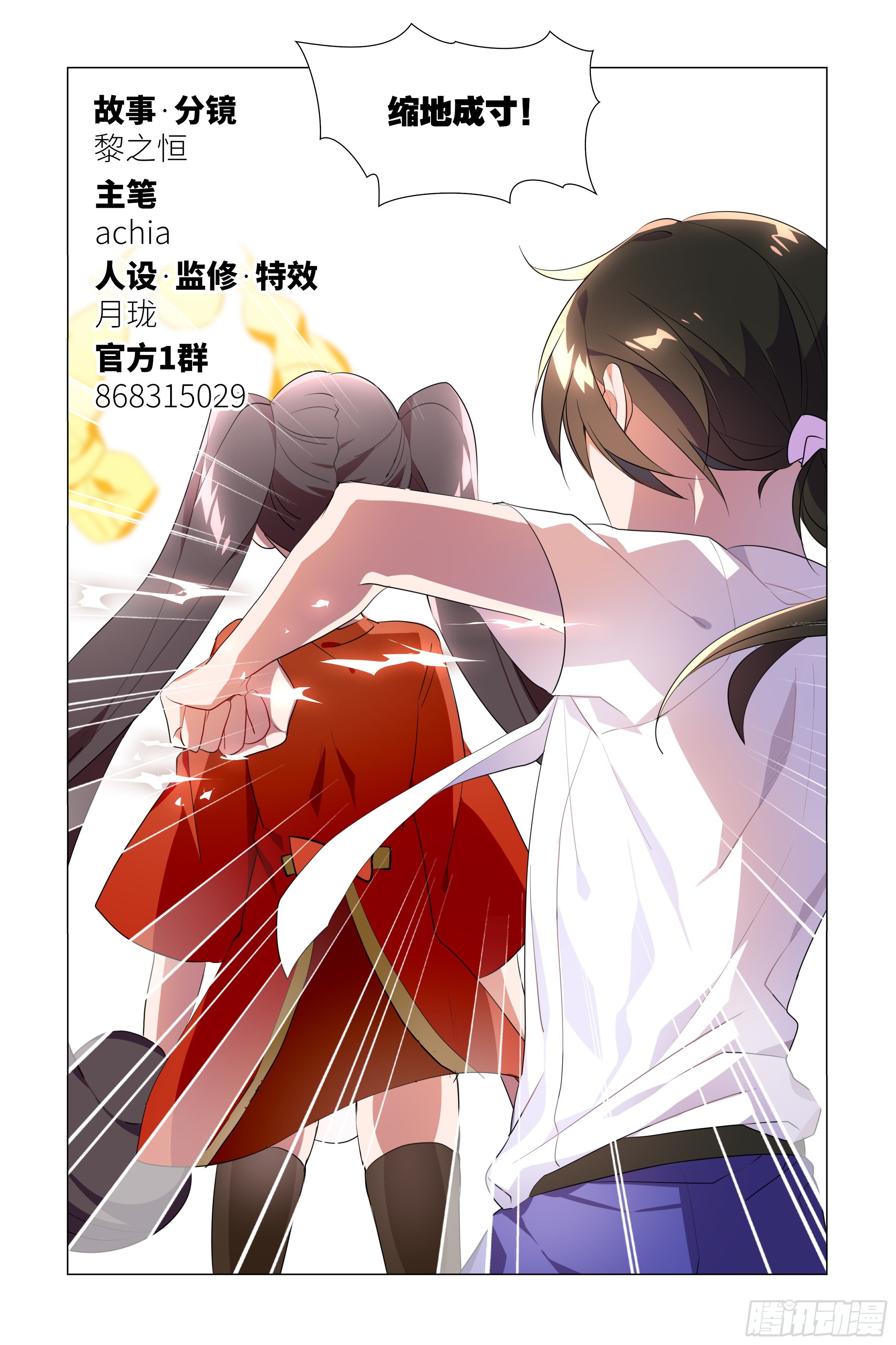 师姐无惨-第24话