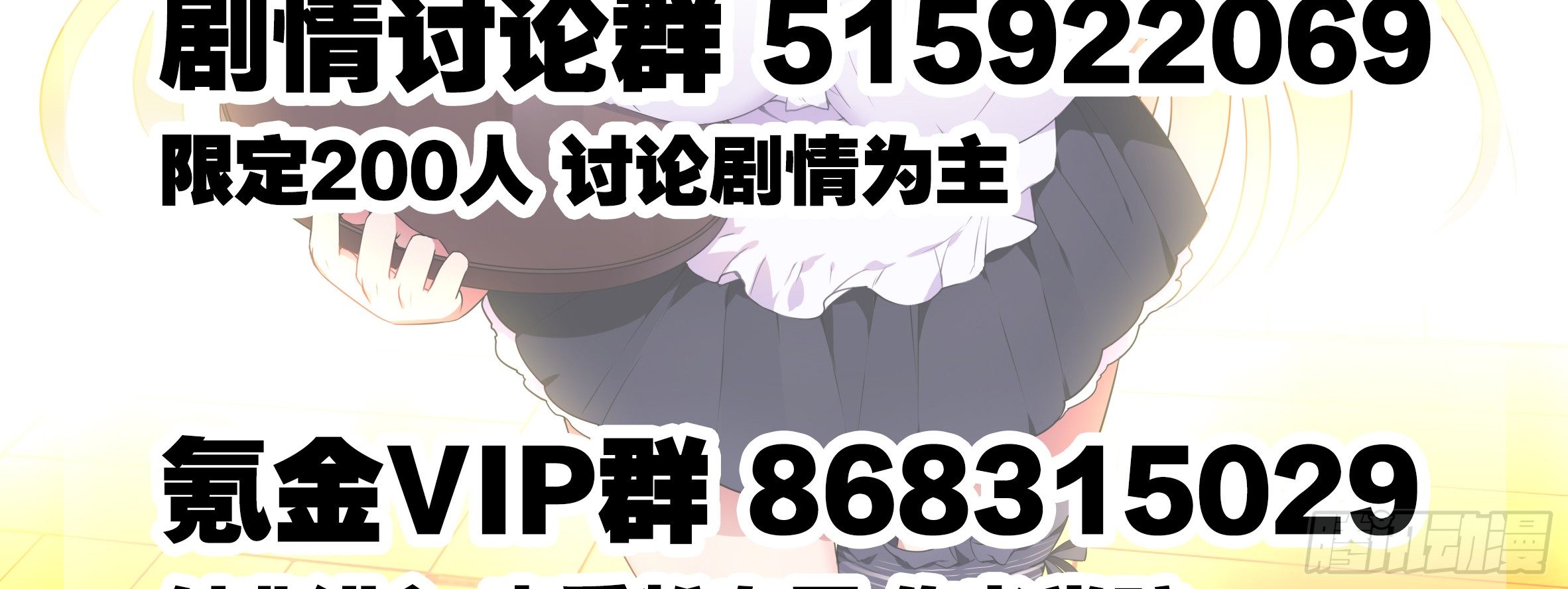 师姐无惨-第24话