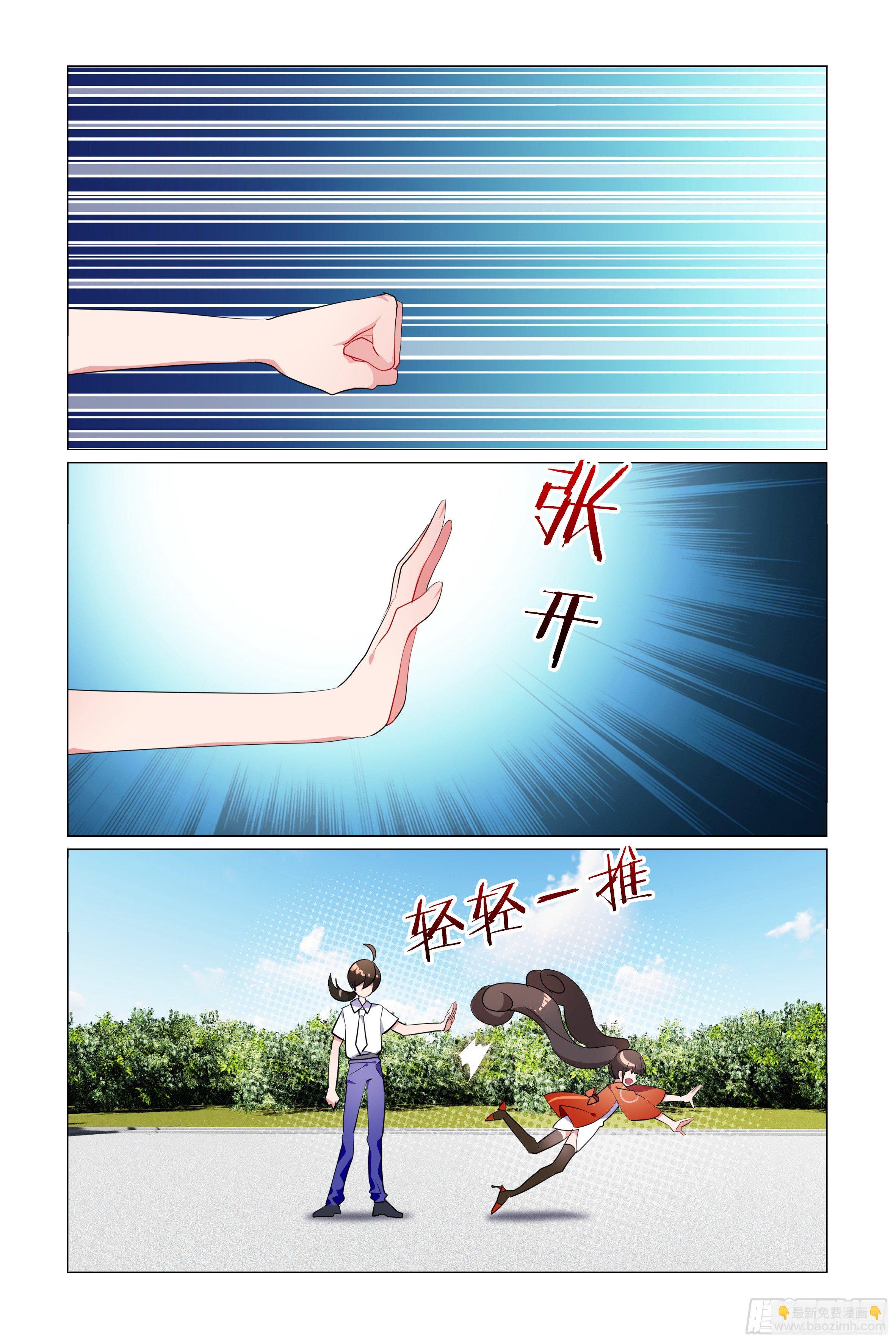 师姐无惨-第24话