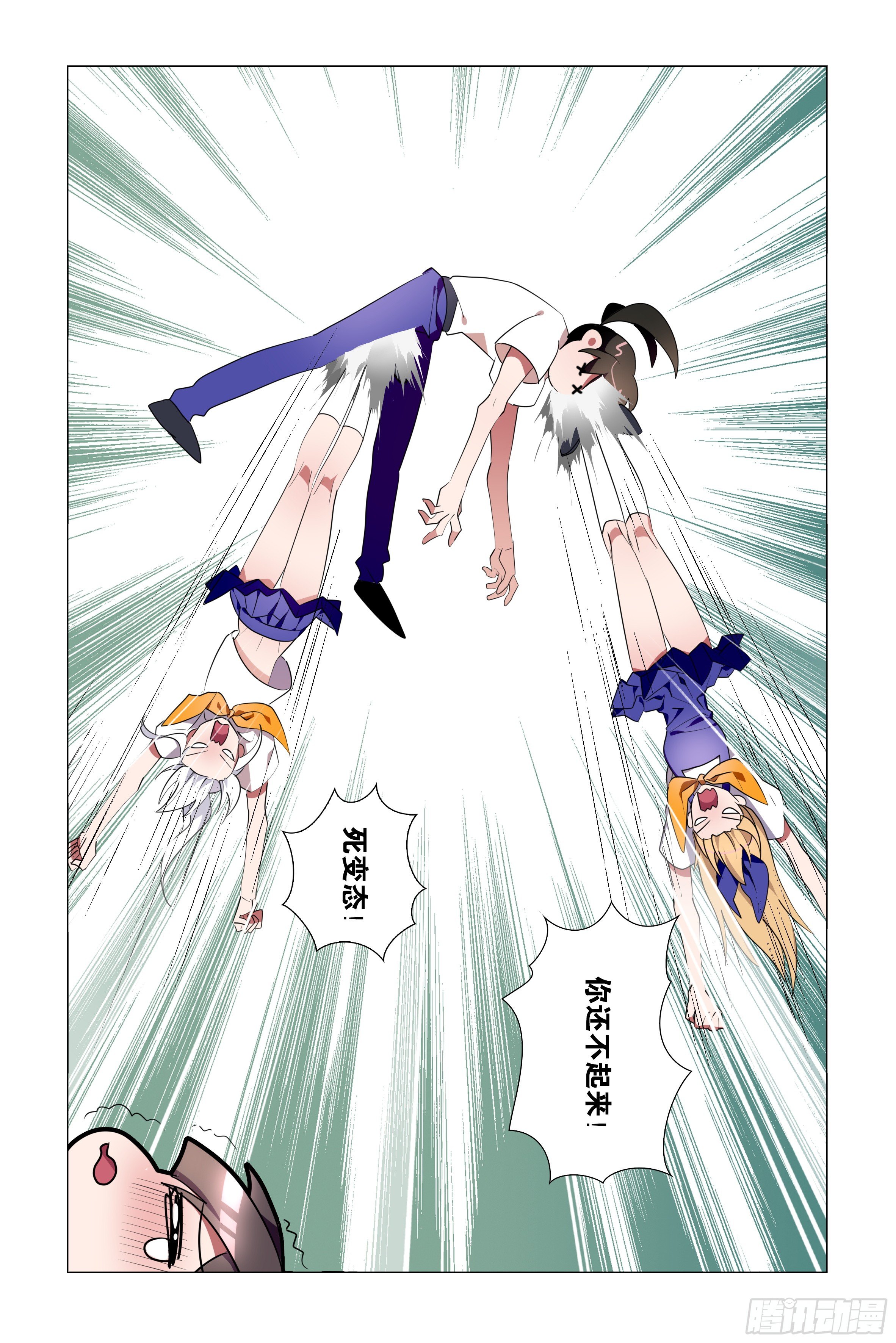 师姐无惨-第24话