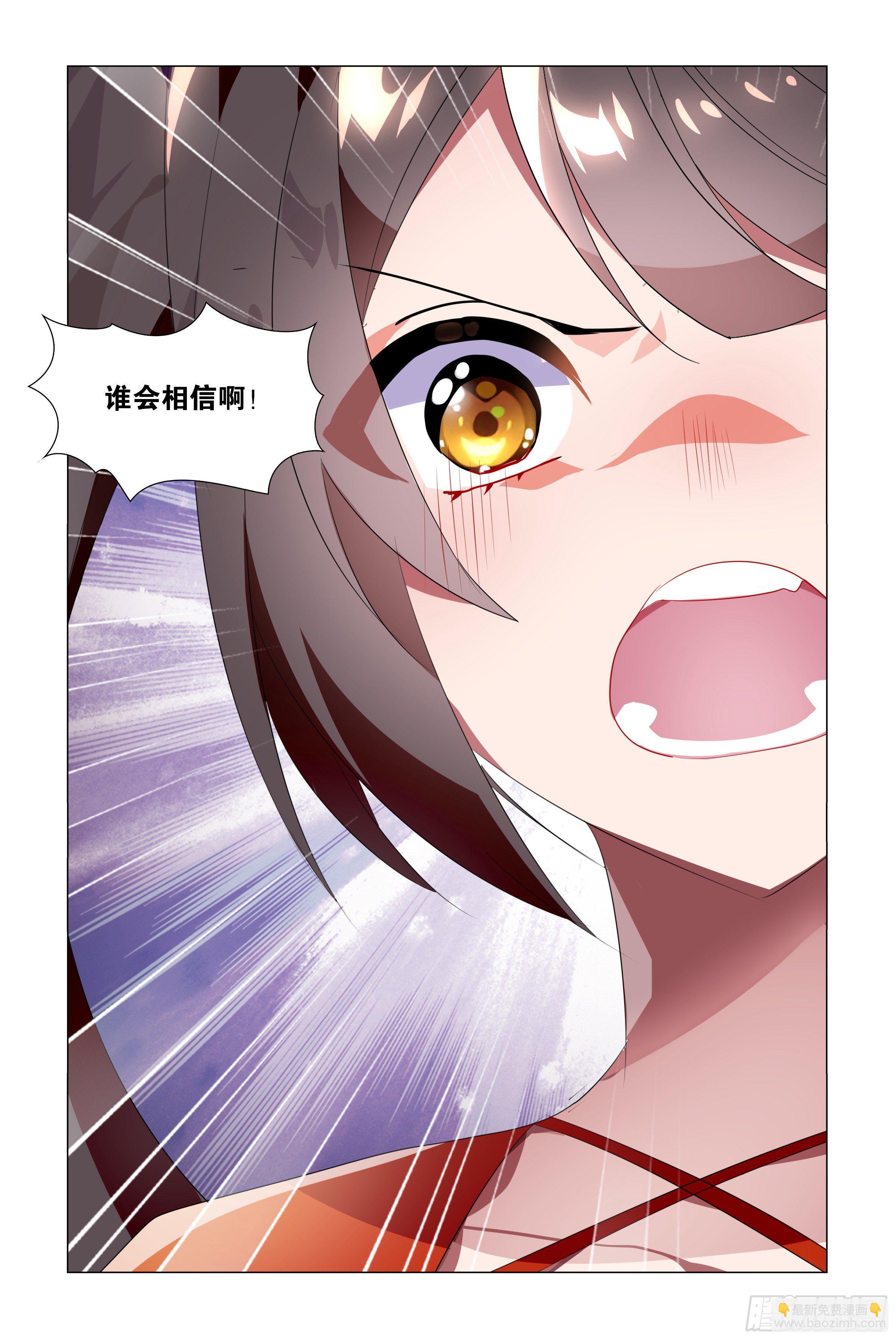 激斗（二）-第28话