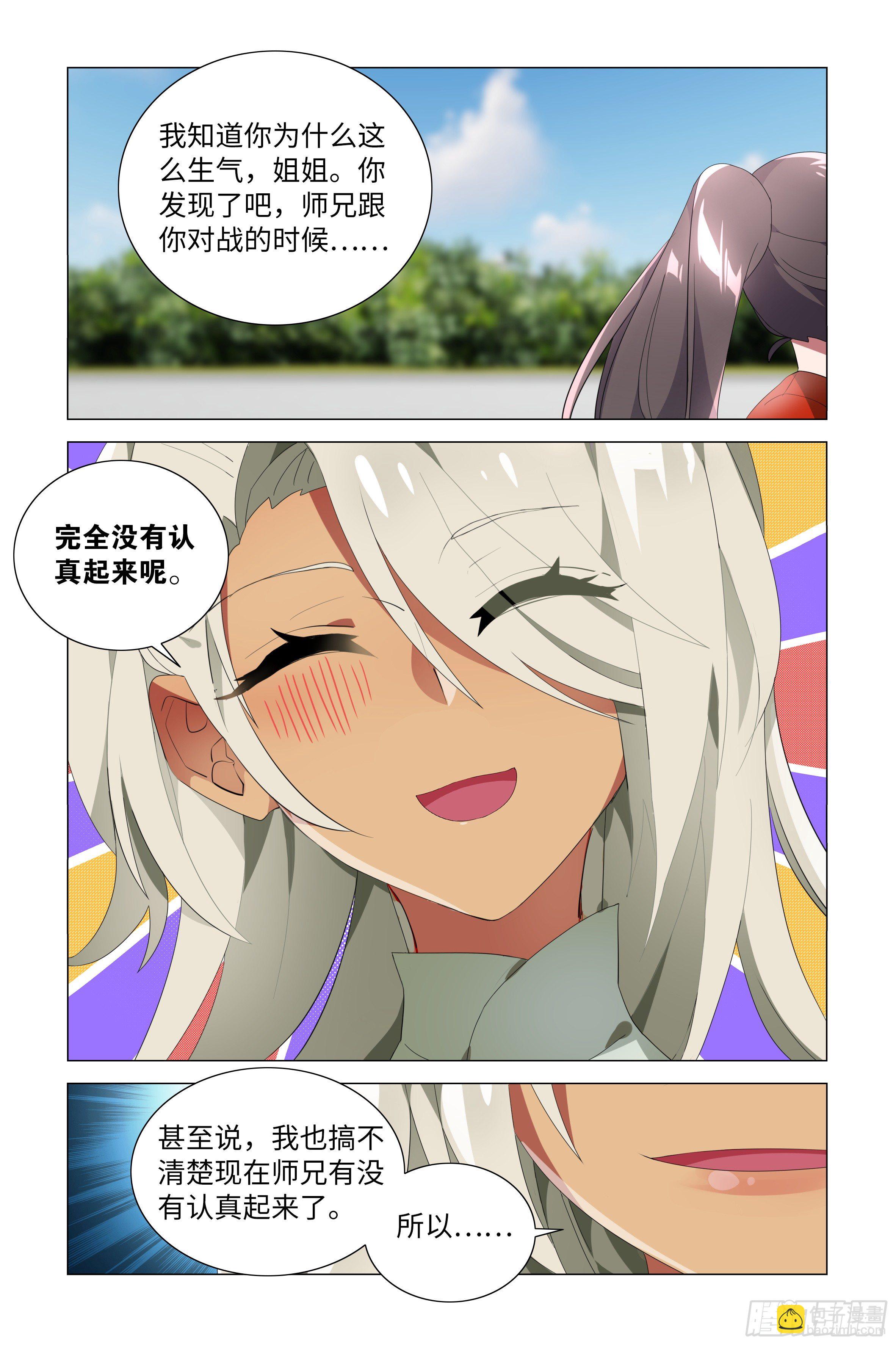 激斗（二）-第28话