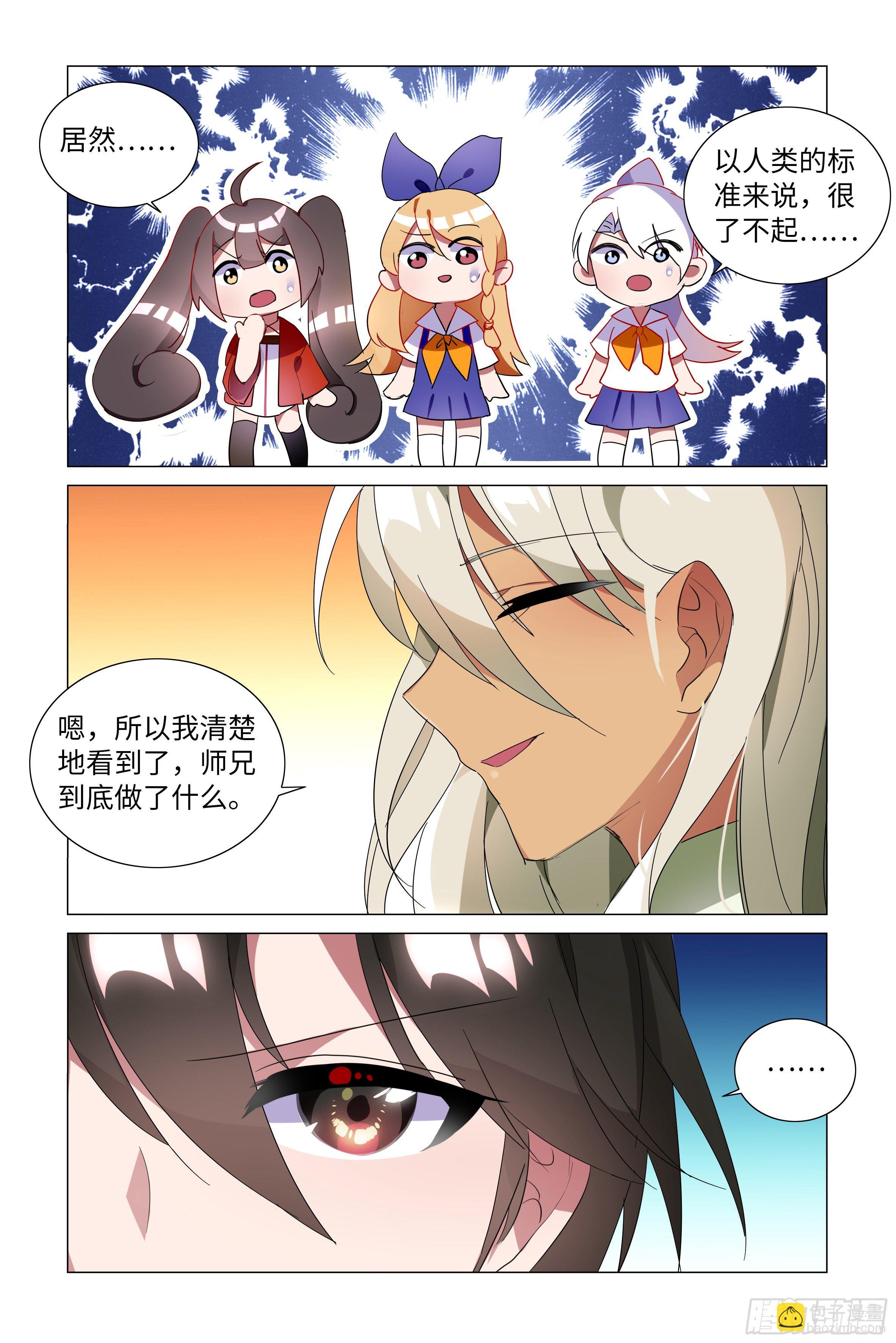 激斗（二）-第28话