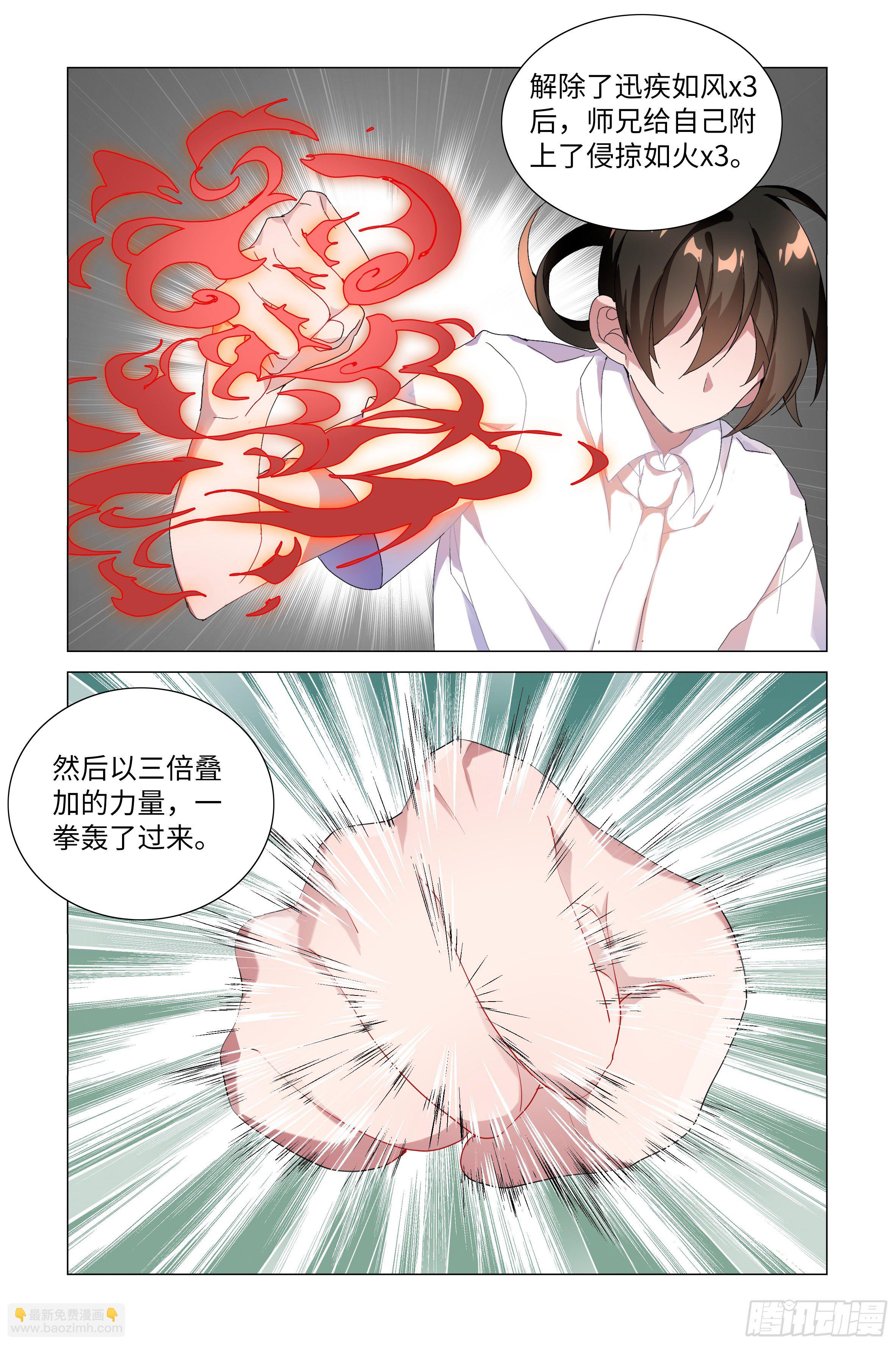 激斗（二）-第28话