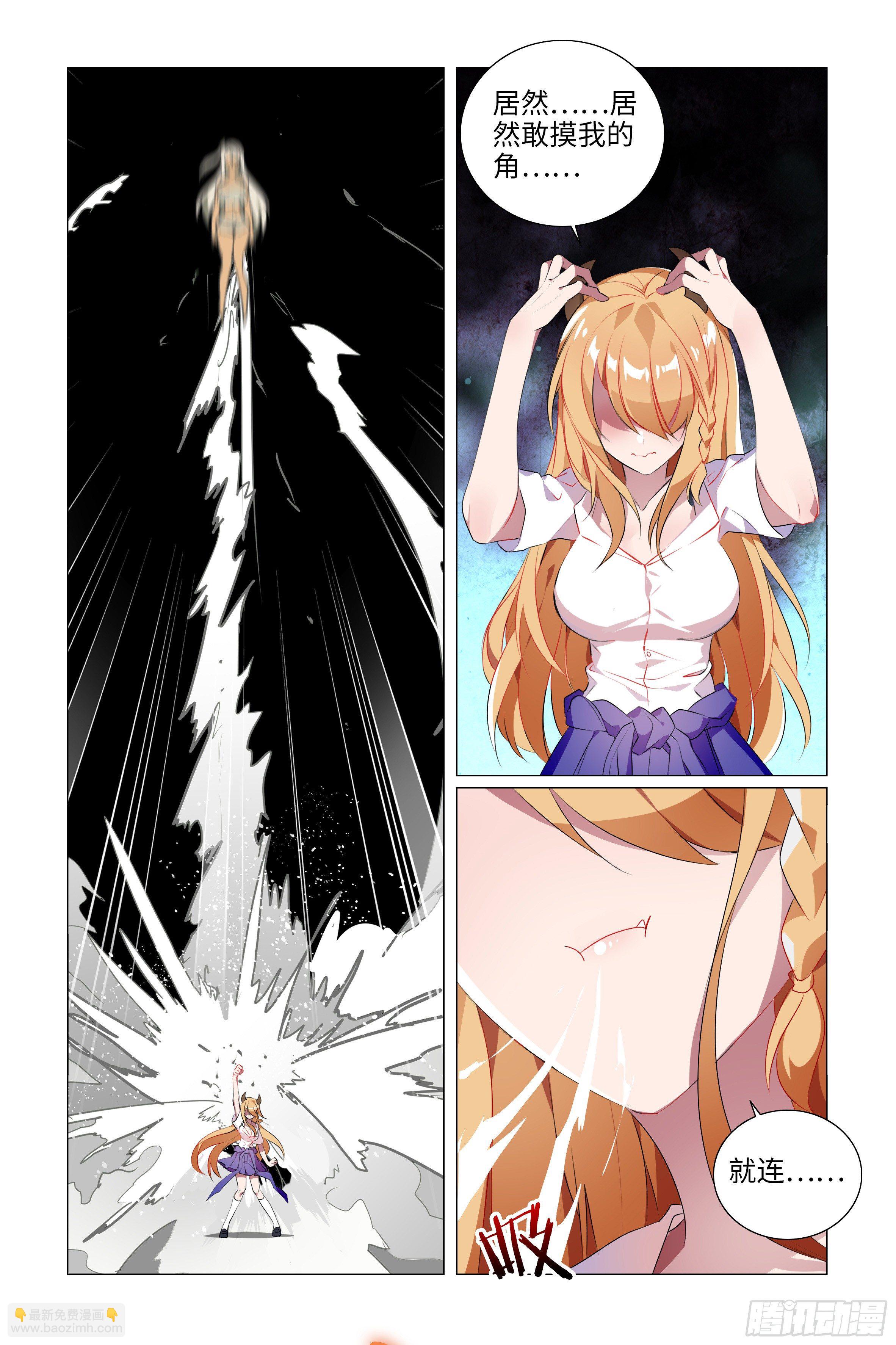 遇强越强（三）-第34话