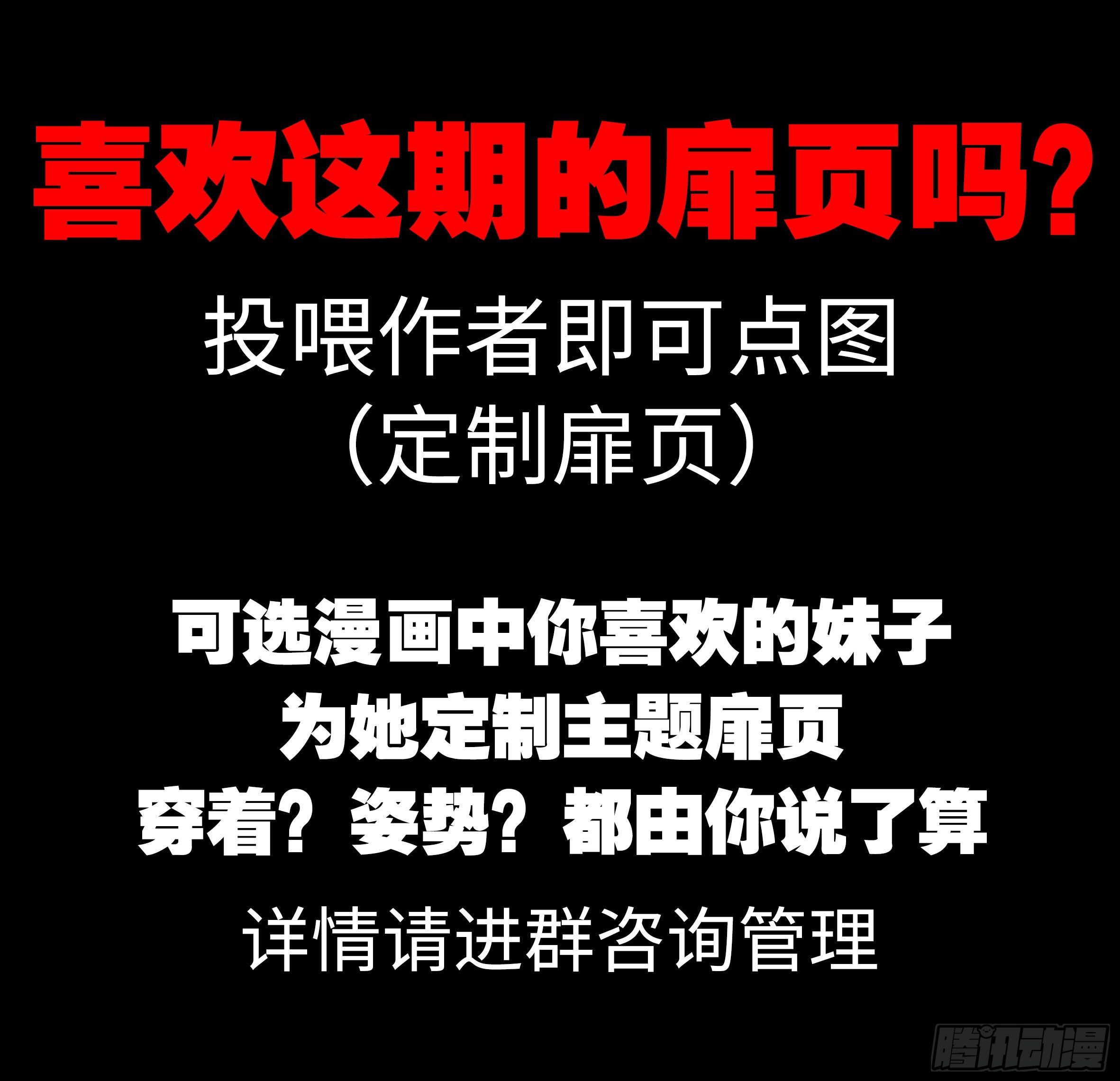 遇强越强（三）-第34话