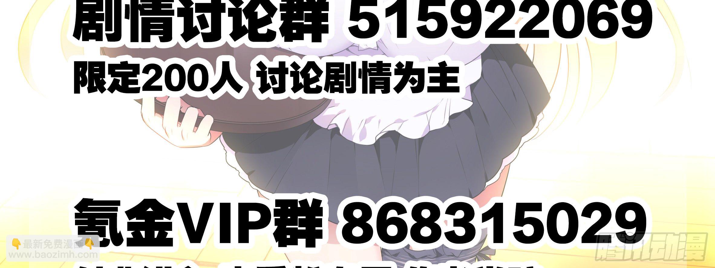 遇强越强（三）-第34话