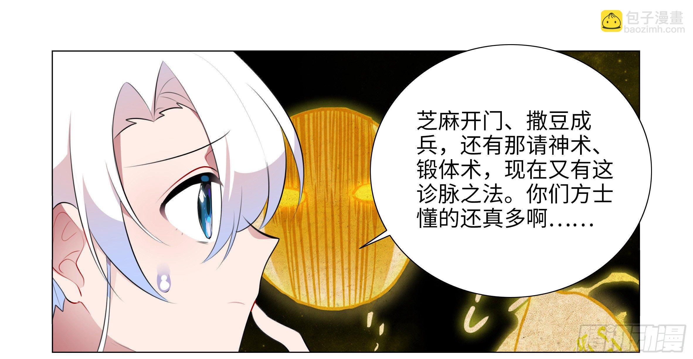 孤男寡女（一）-第36话