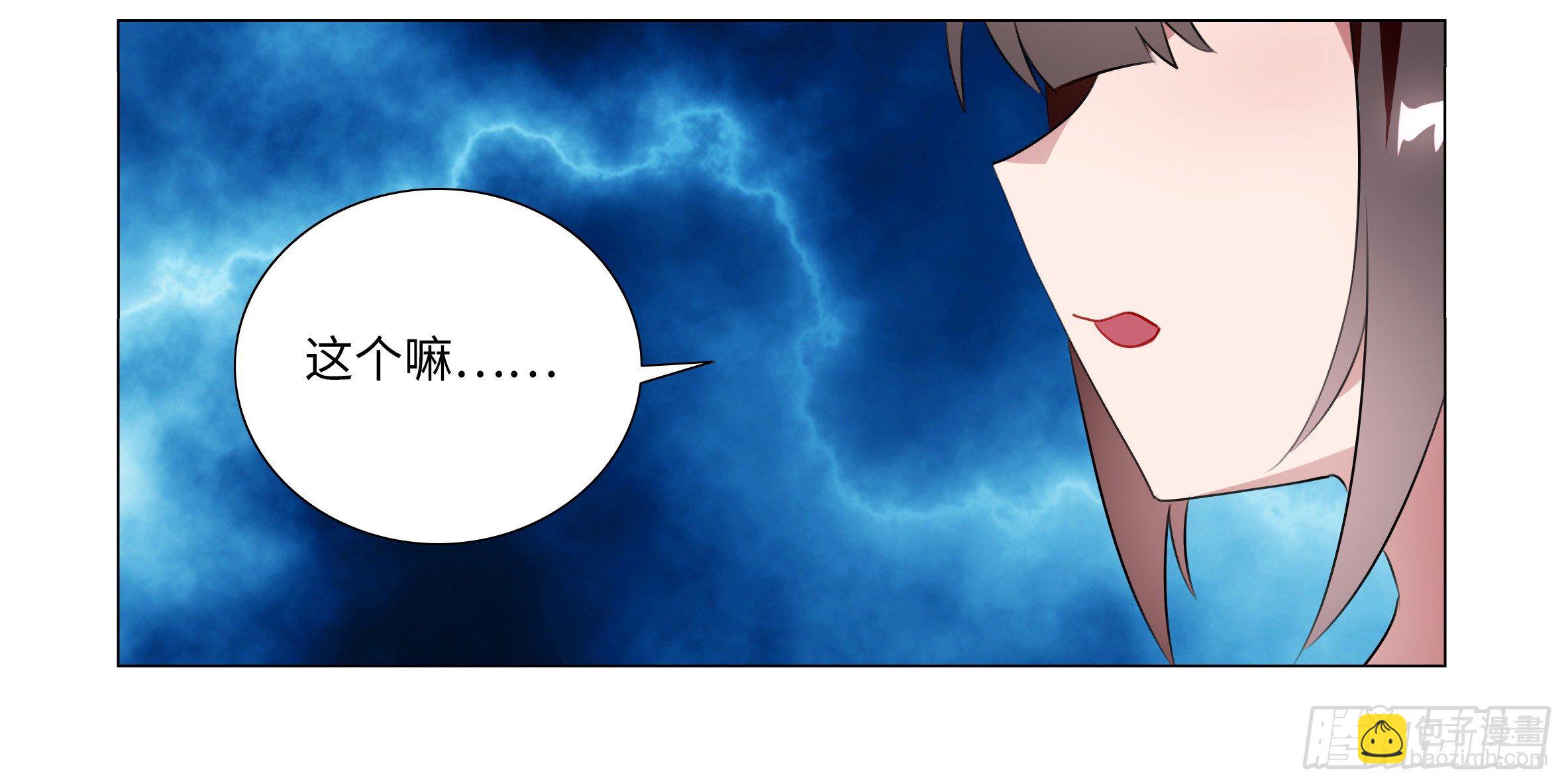 孤男寡女（一）-第36话