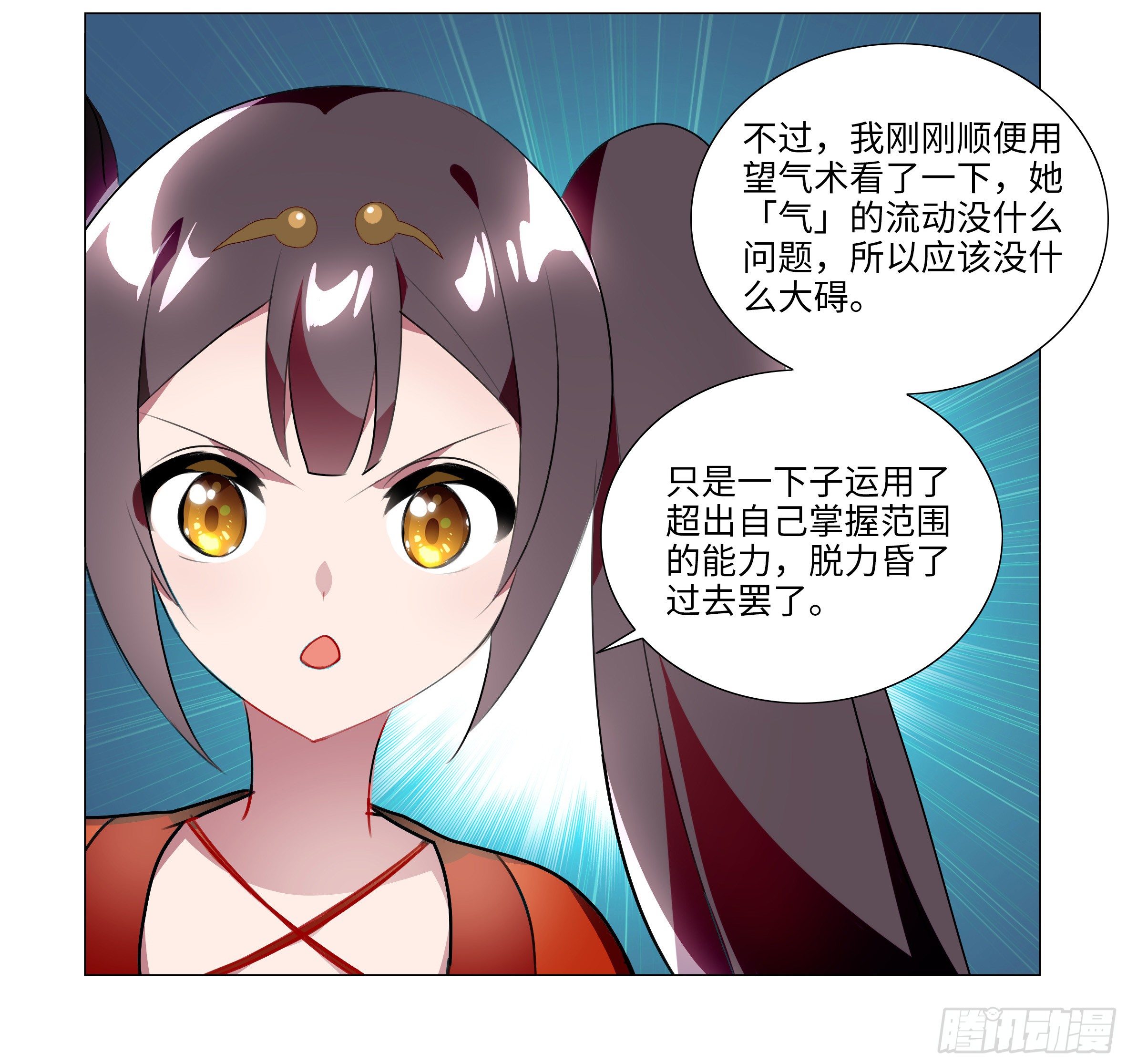 孤男寡女（一）-第36话