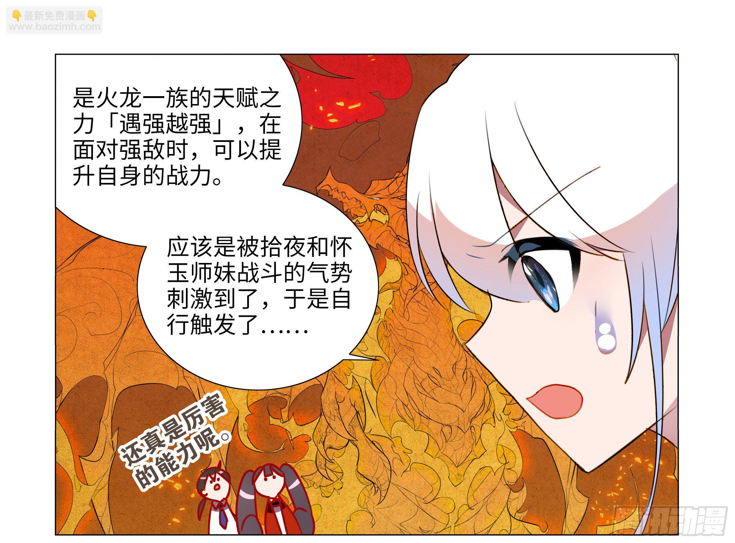 孤男寡女（一）-第36话