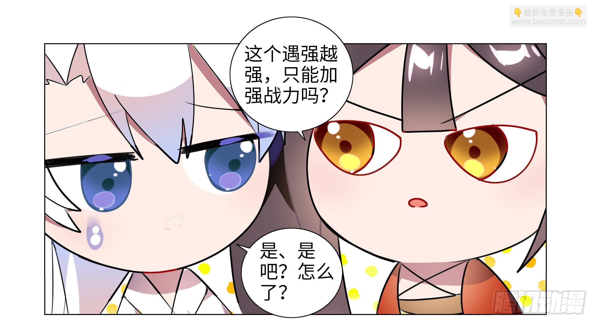 孤男寡女（一）-第36话