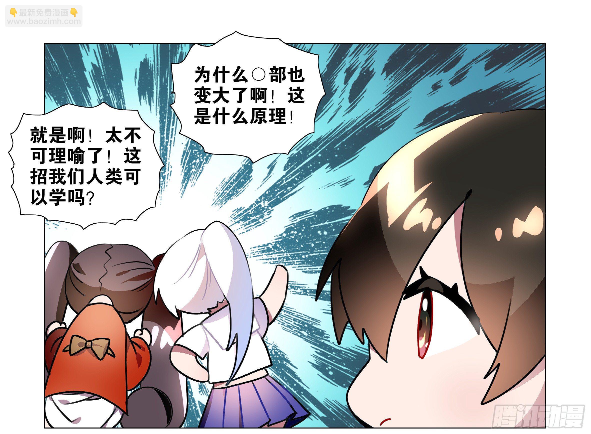 孤男寡女（一）-第36话