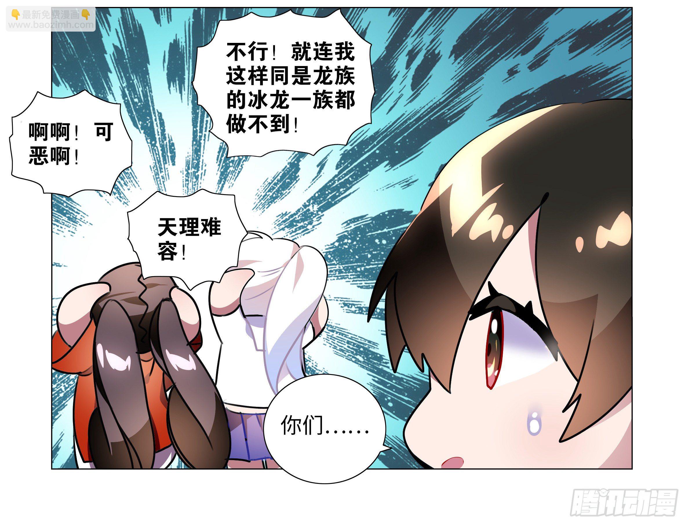 孤男寡女（一）-第36话