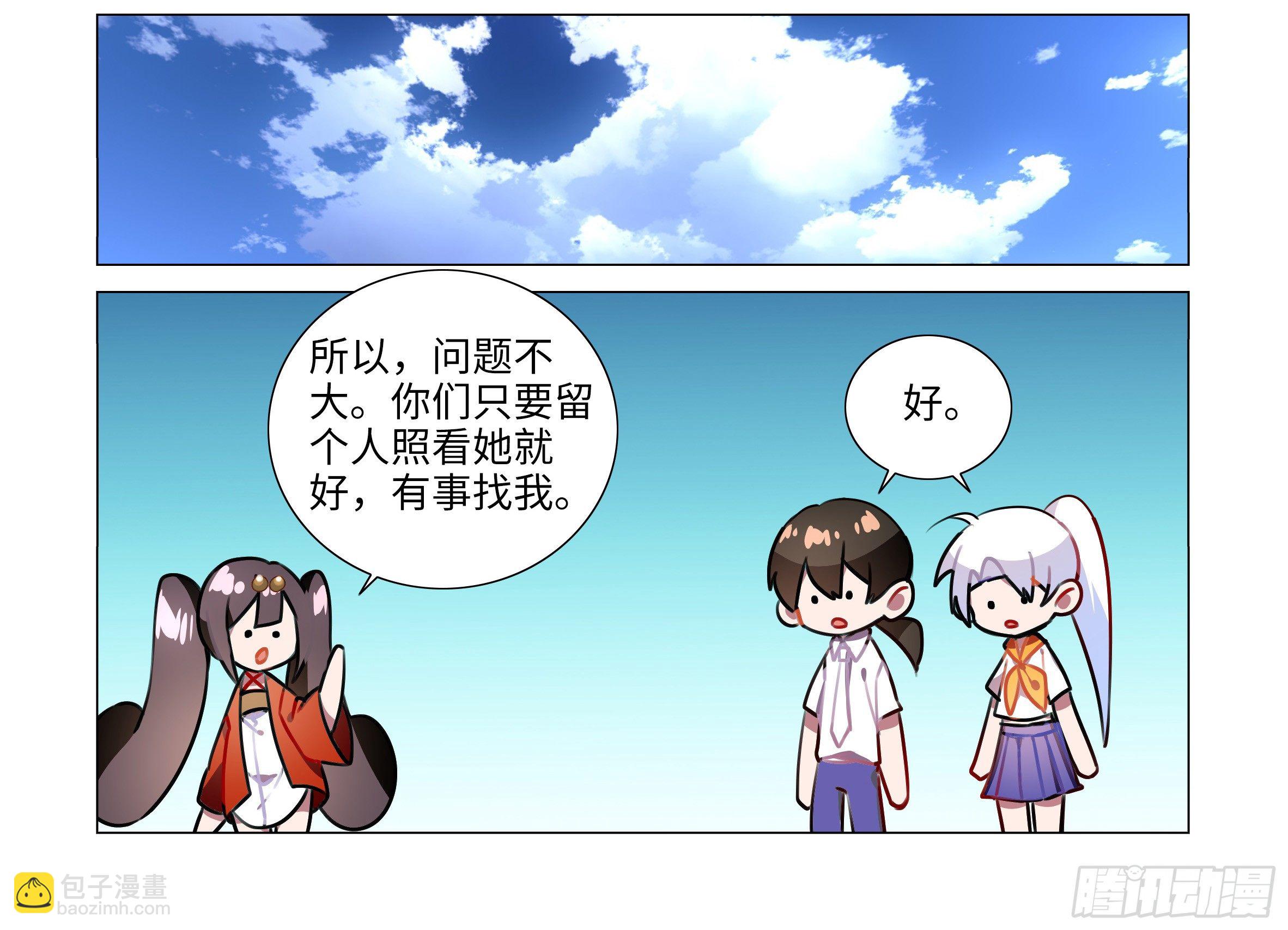 孤男寡女（一）-第36话