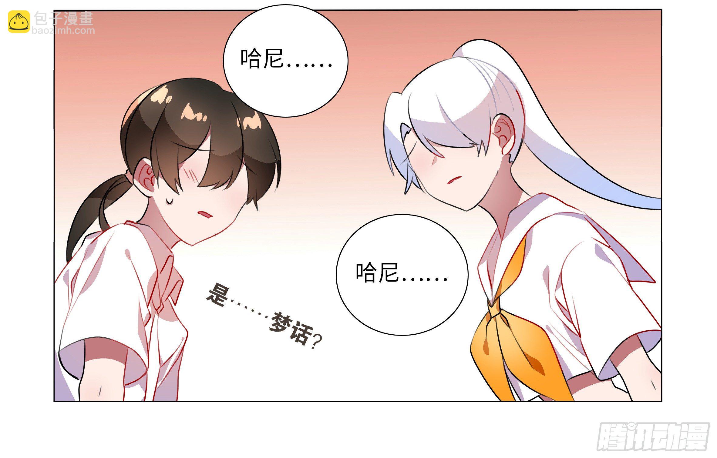 孤男寡女（一）-第36话