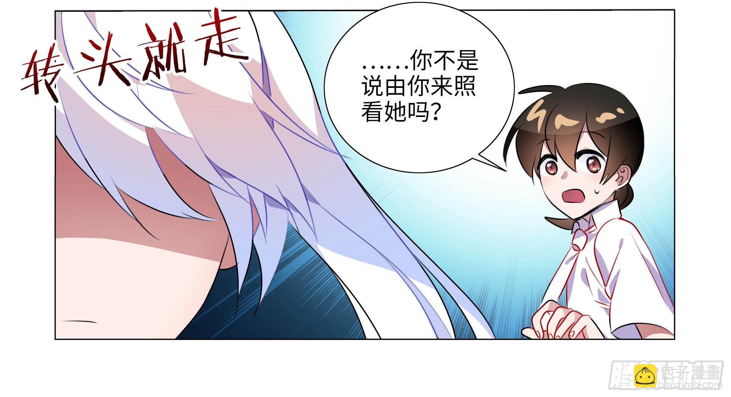 孤男寡女（一）-第36话