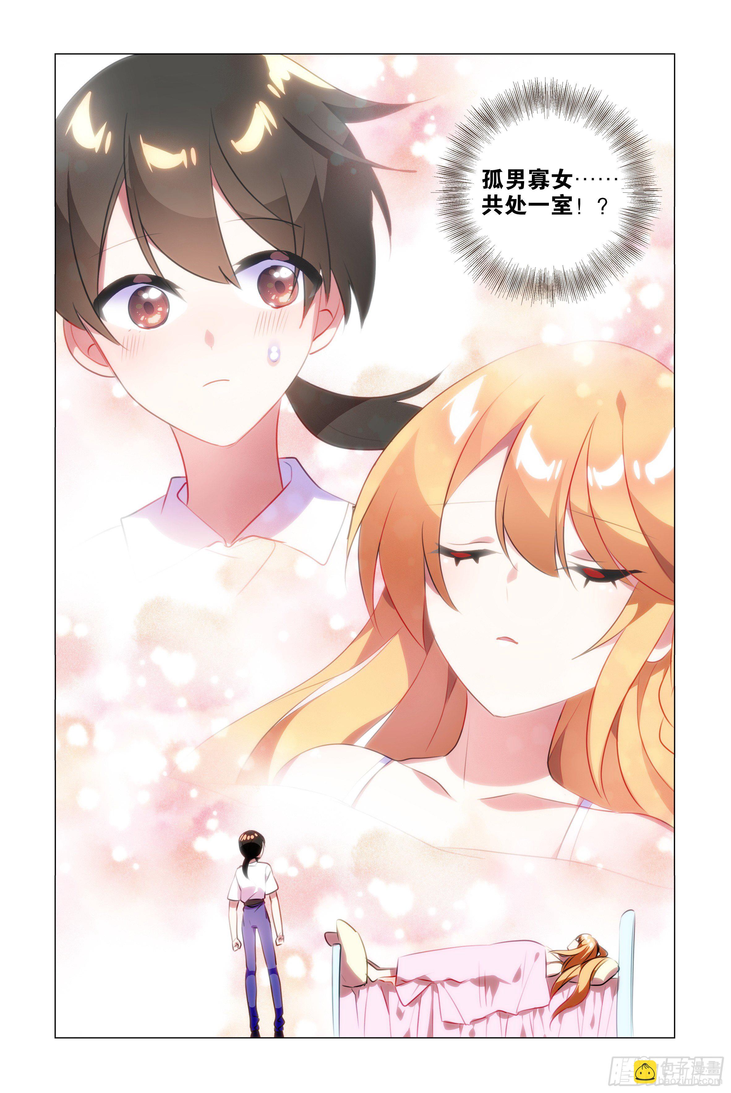 孤男寡女（一）-第36话